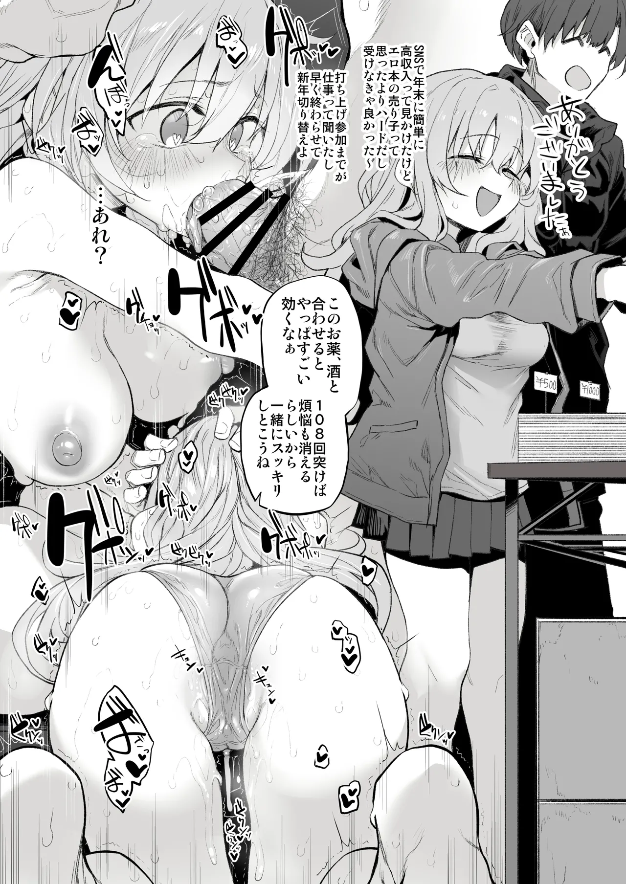 Marked-girls Origin Collection Vol.3 Page.96