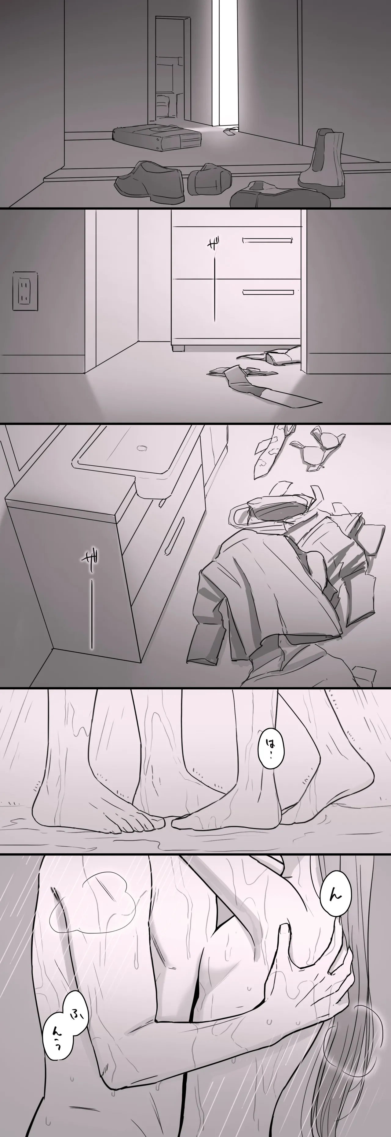 アオチリ Page.4