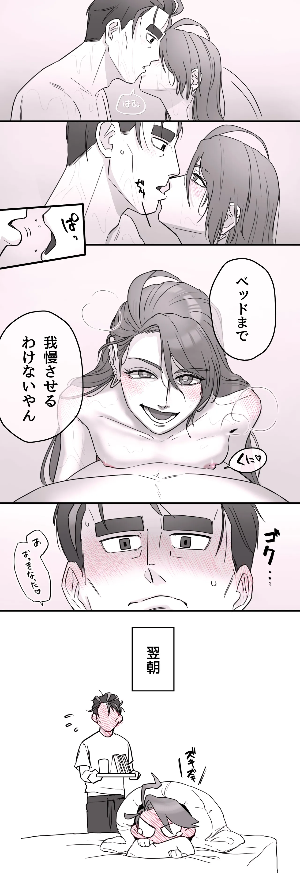 アオチリ Page.6