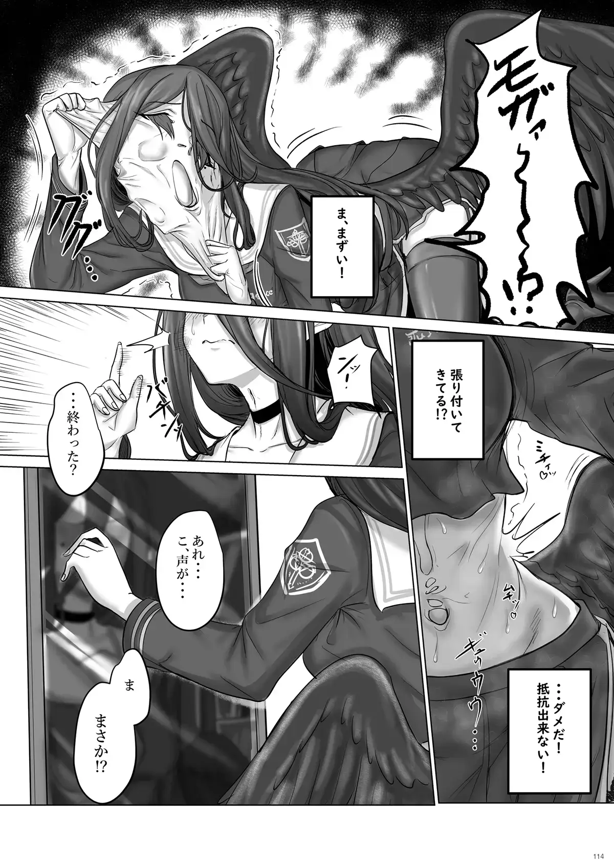 背中とお腹がくっついちゃう!! 体重9割減! サヤ印の痩せ薬!! Page.6