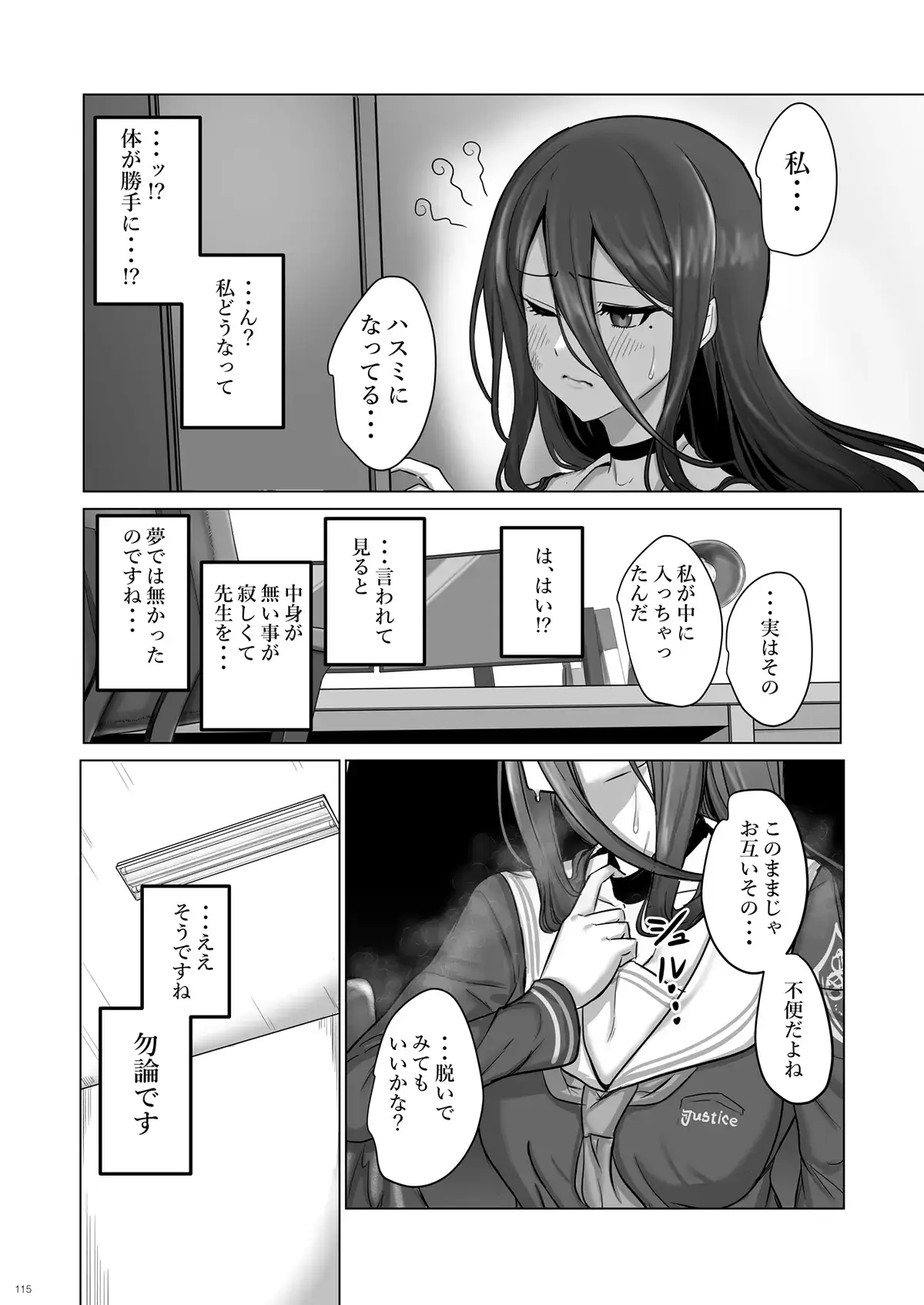 背中とお腹がくっついちゃう!! 体重9割減! サヤ印の痩せ薬!! Page.7