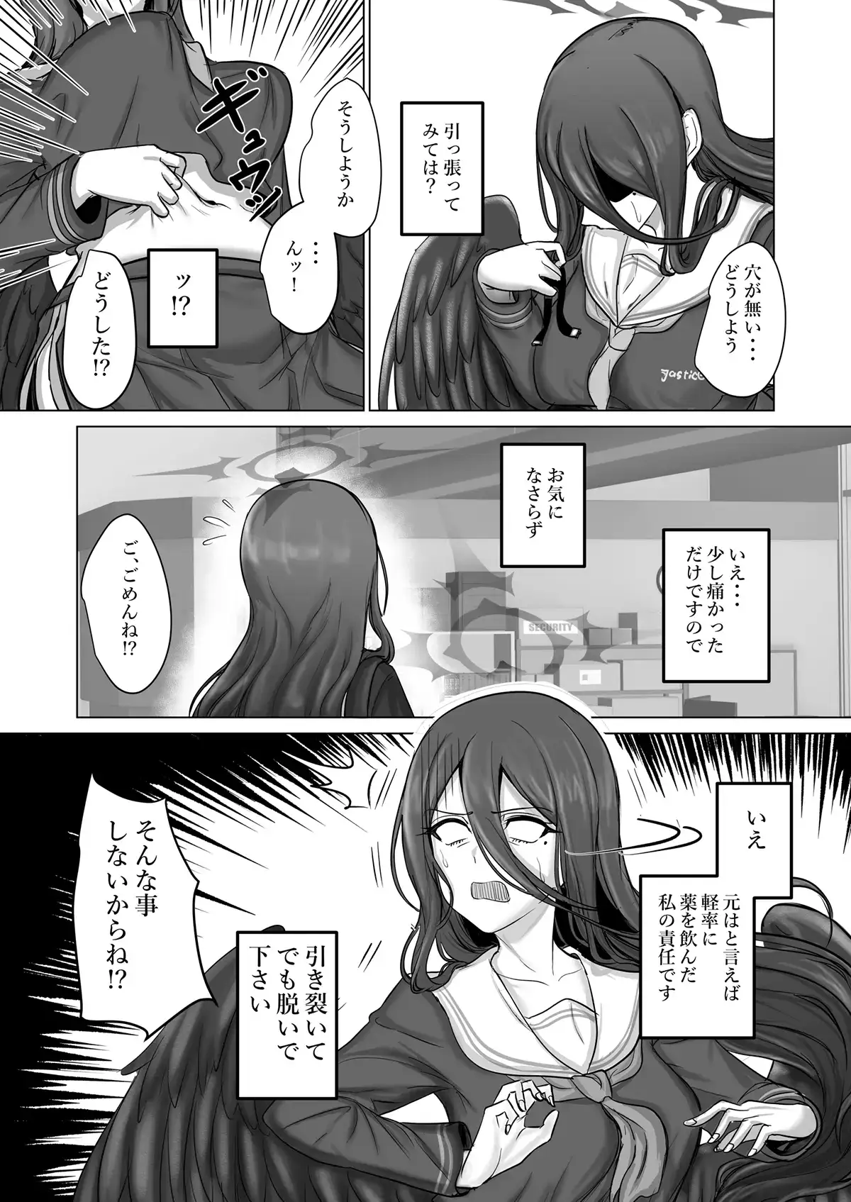 背中とお腹がくっついちゃう!! 体重9割減! サヤ印の痩せ薬!! Page.8