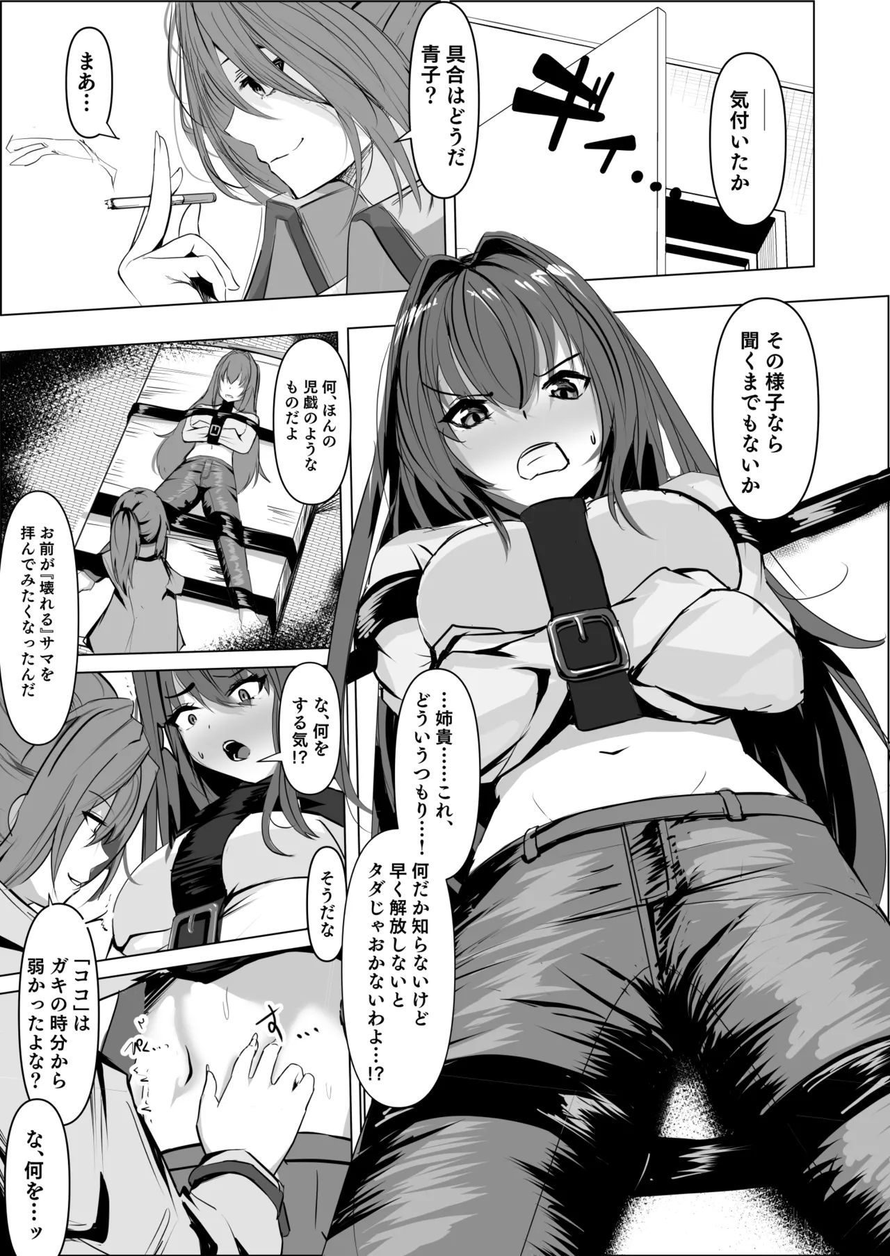 【skebリク作品】姉妹喧嘩・青？
