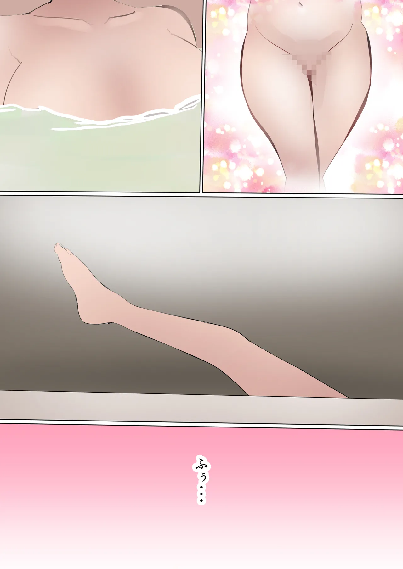 ライバル同士の闘い Page.5