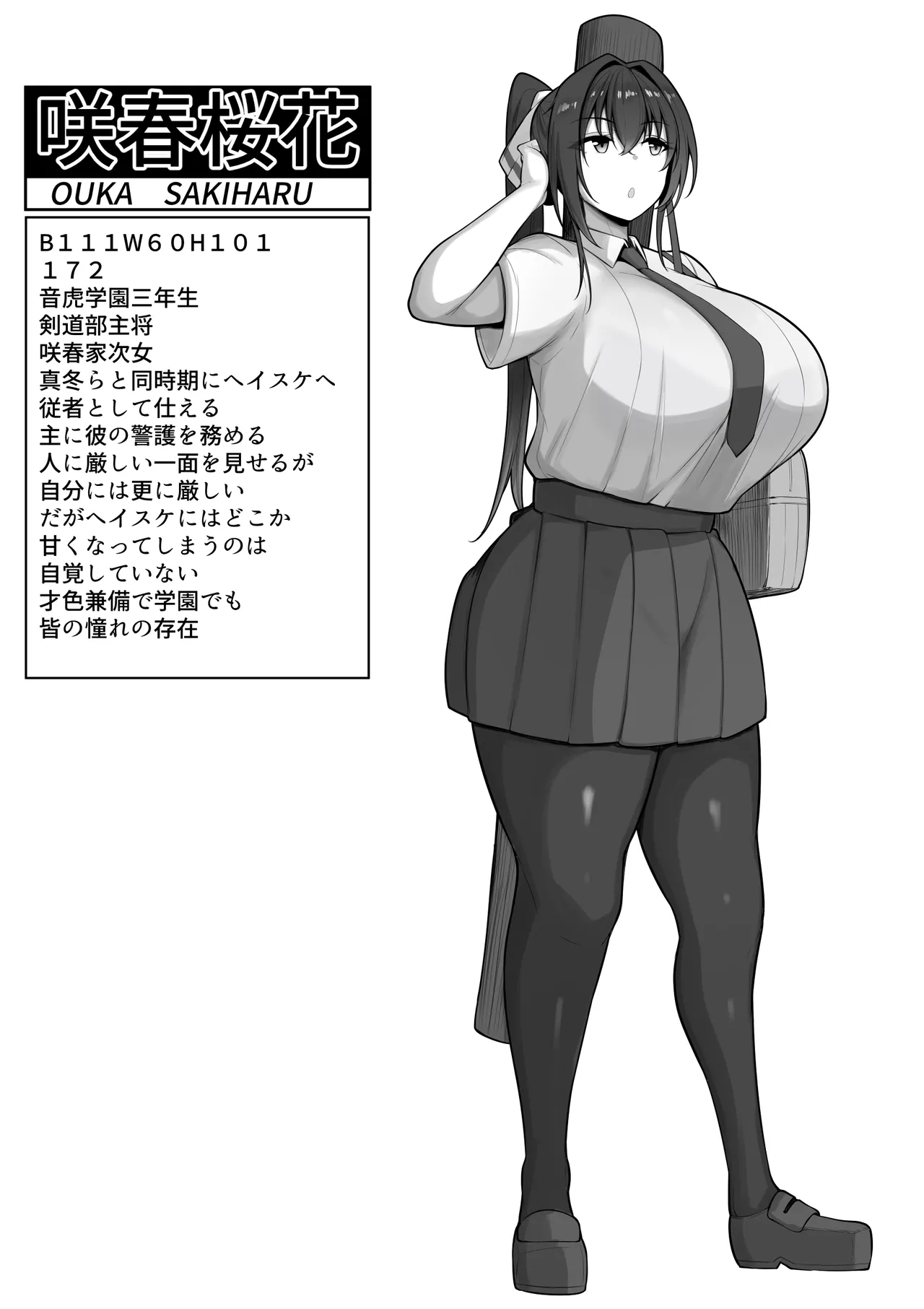 僕の従者たち Page.63