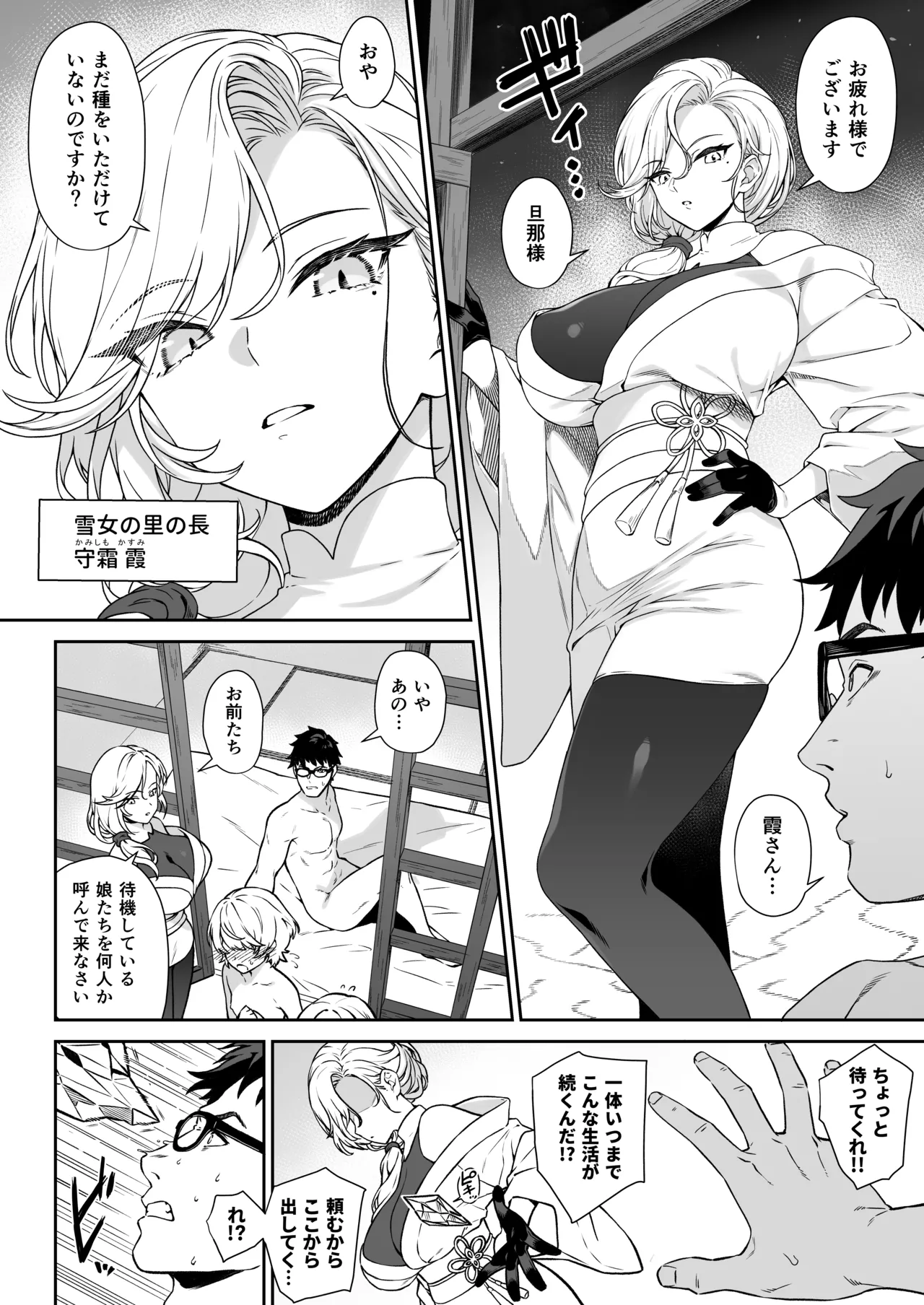 援助交配14 Page.5