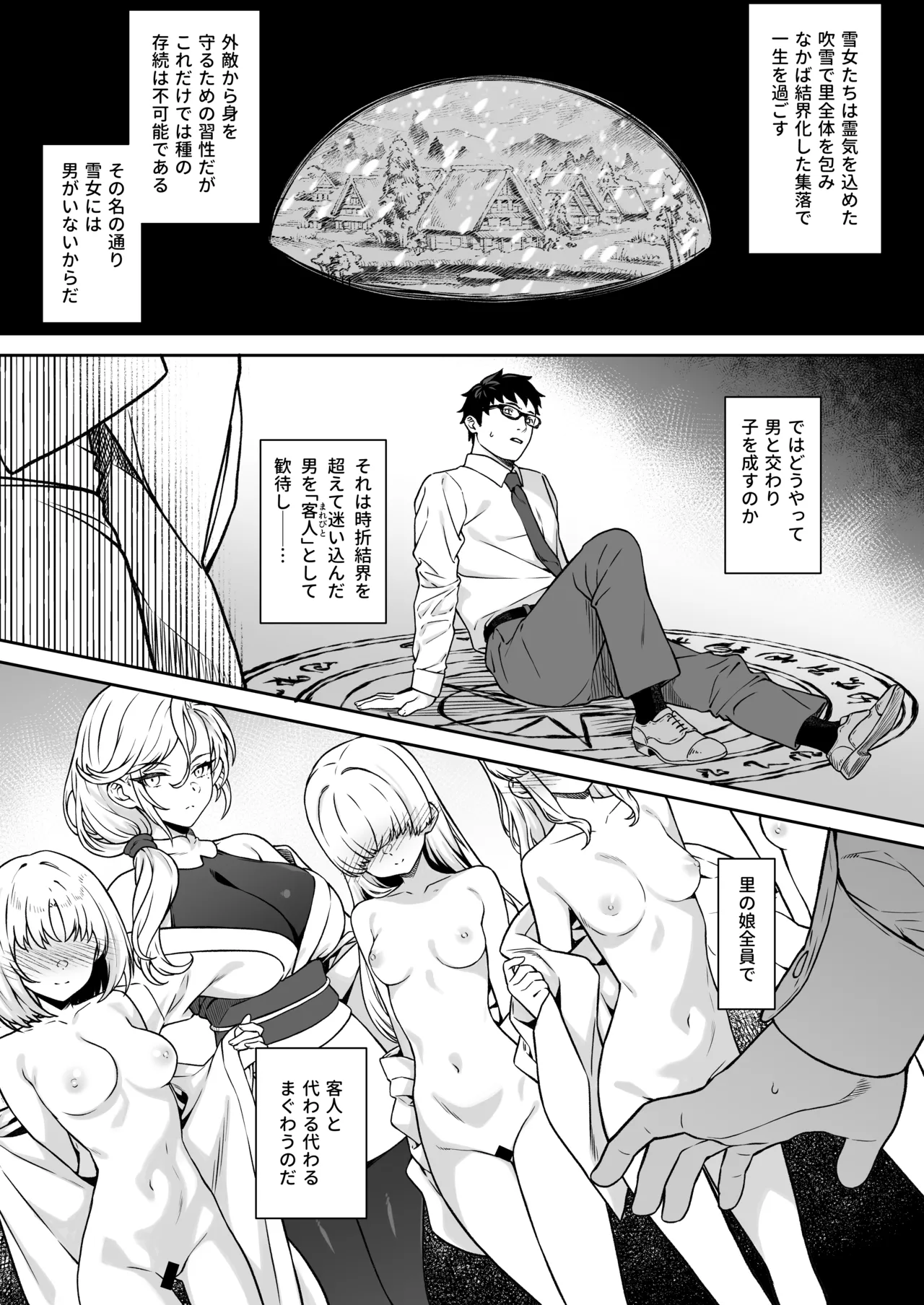 援助交配14 Page.7