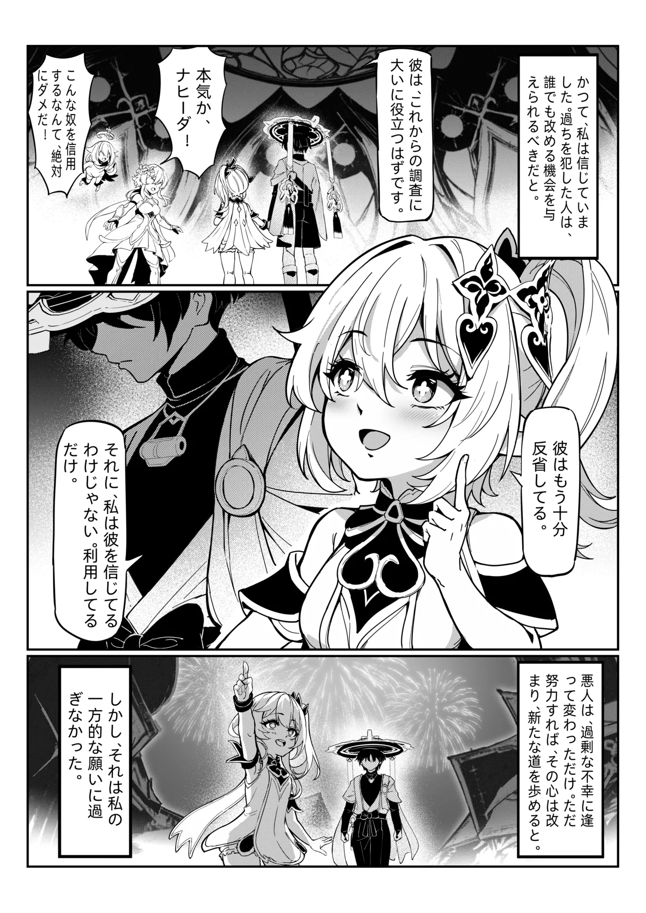 ナヒーダ ①-⑪