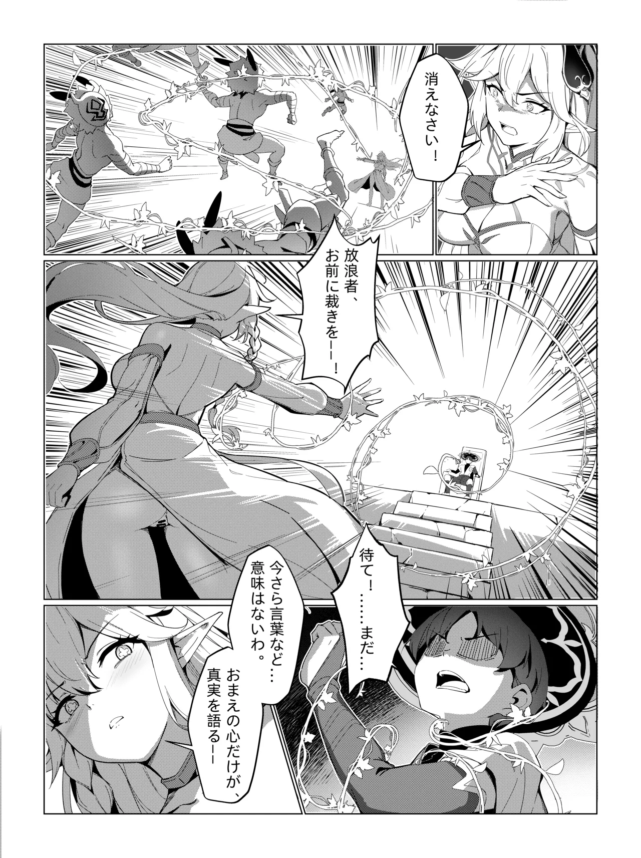 ナヒーダ ①-⑪ Page.24