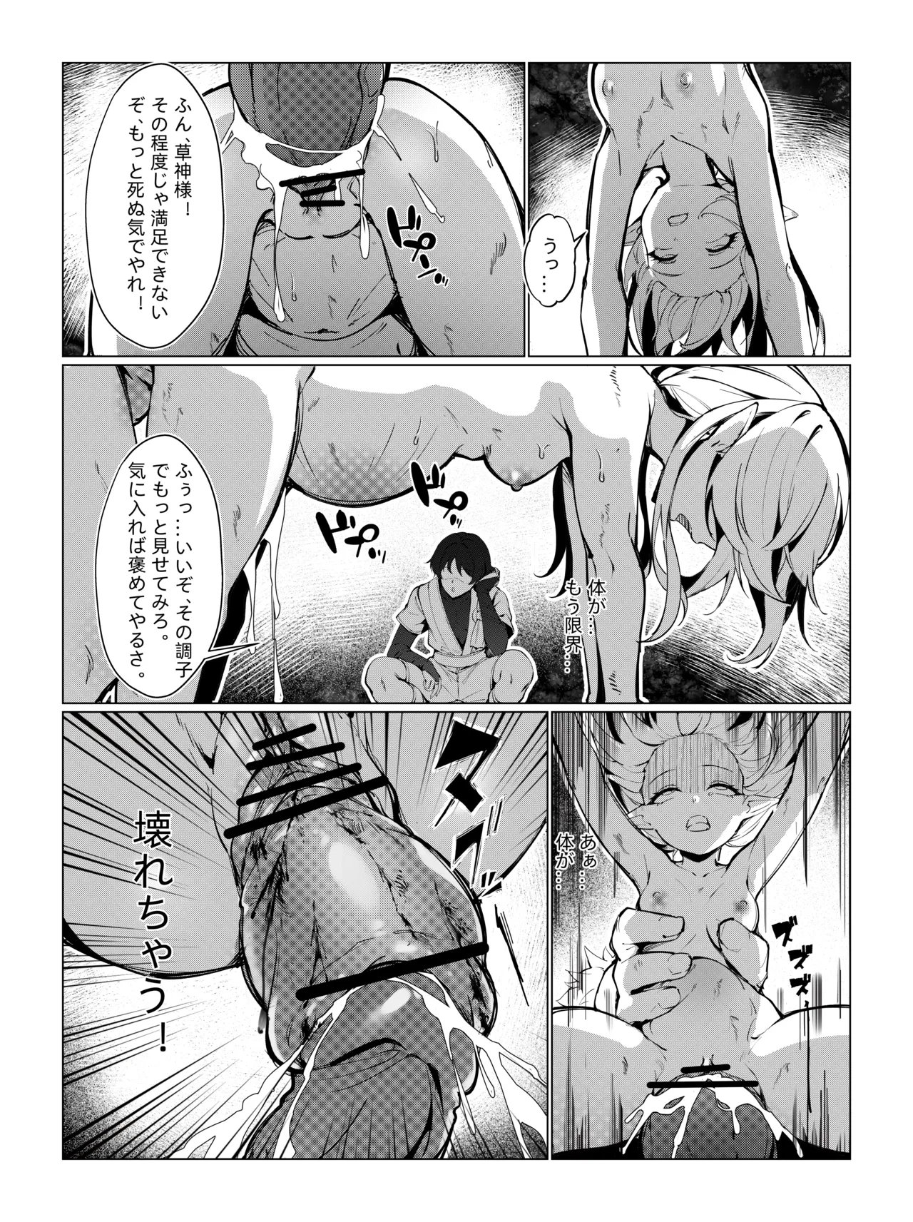 ナヒーダ ①-⑪ Page.43
