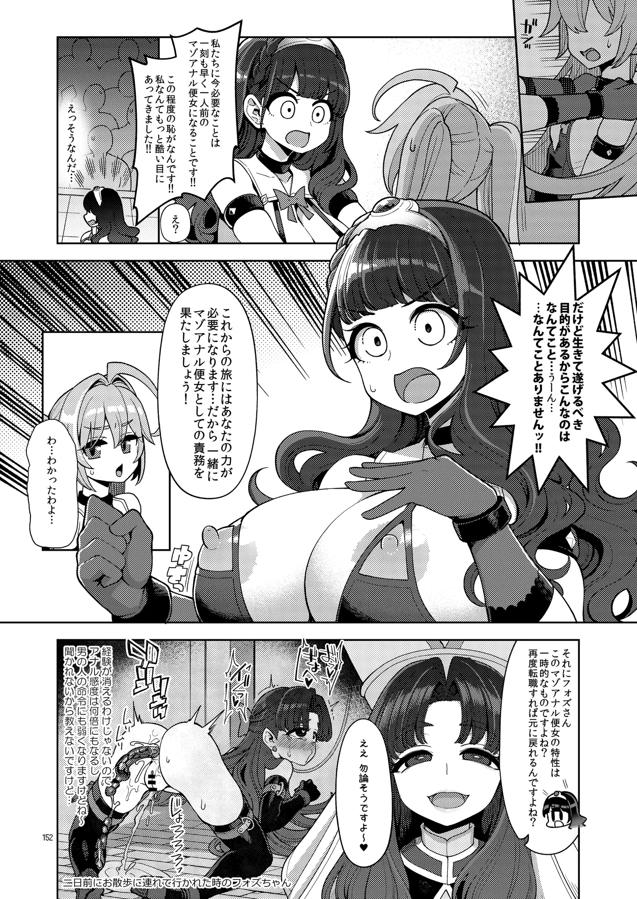 べんむす総集編vol3 Page.152