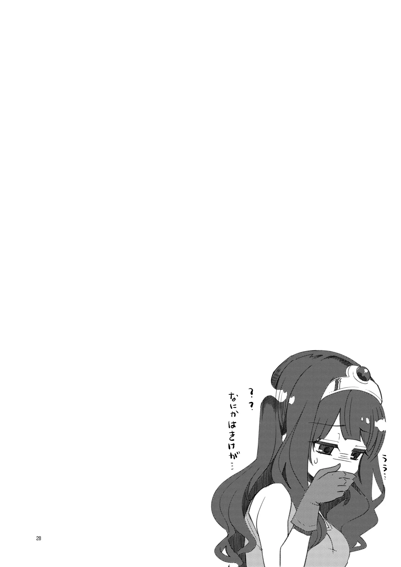 べんむす総集編vol3 Page.28