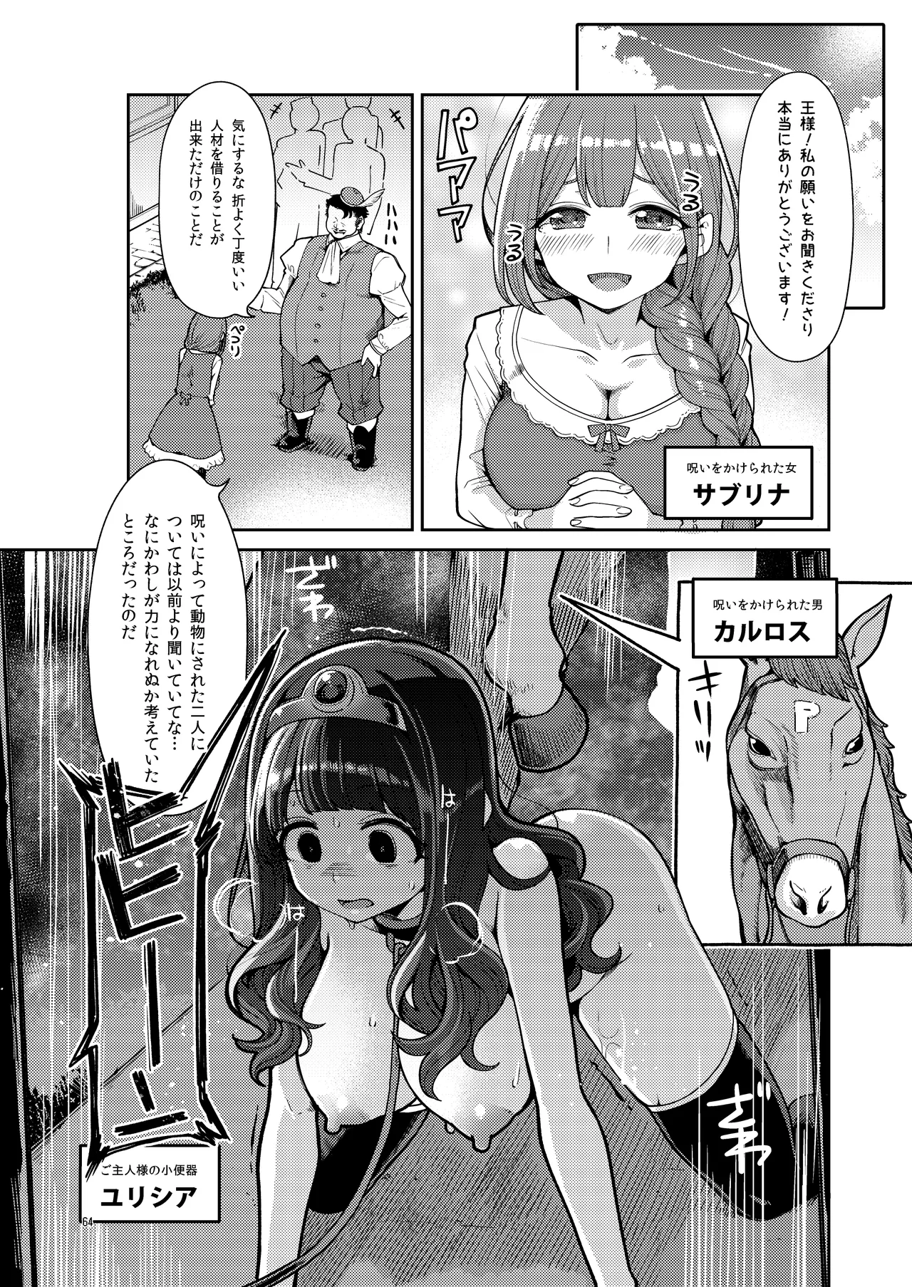 べんむす総集編vol3 Page.64