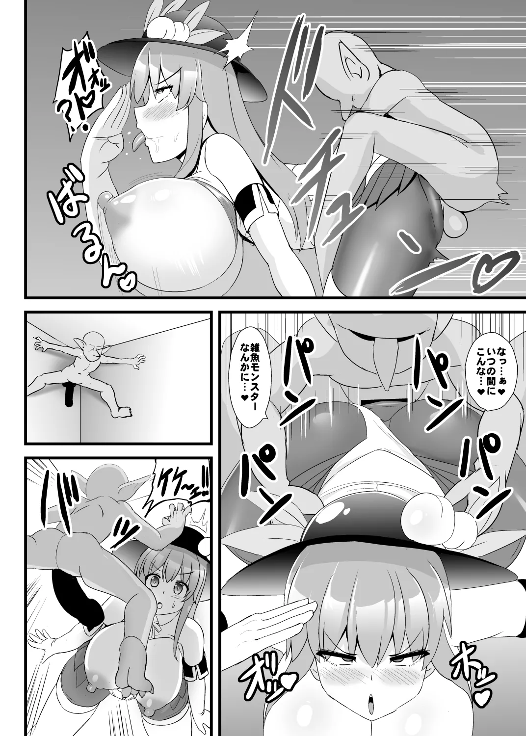 エロダンジョンにも絶対負けない天子ちゃん Page.4