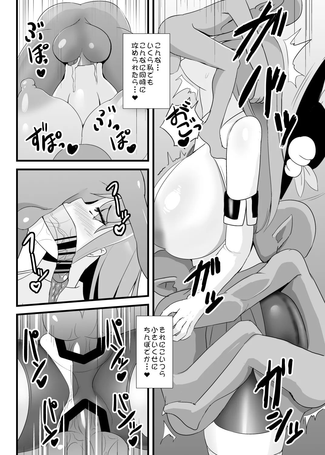 エロダンジョンにも絶対負けない天子ちゃん Page.5