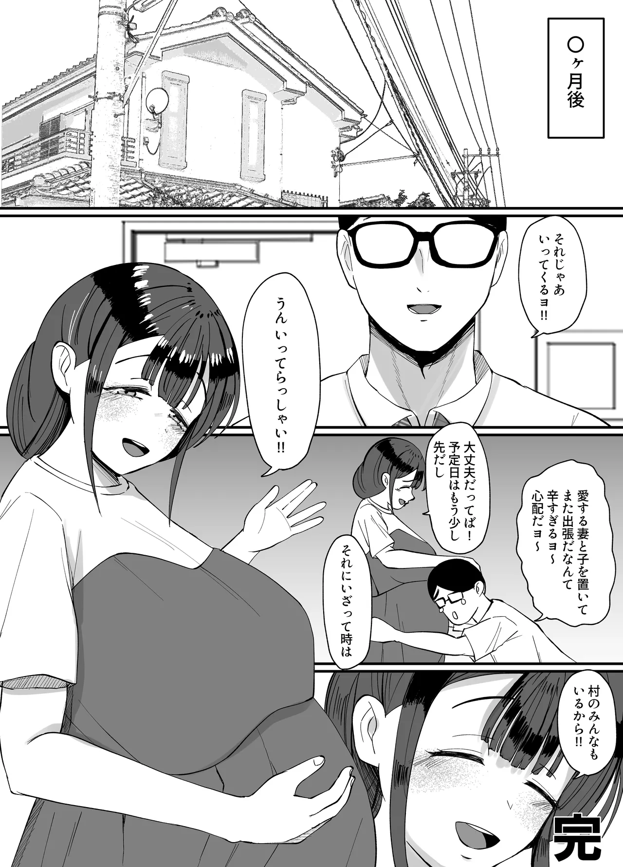 [JUNNク堂 (JUNN)] 流されやすい人妻(32)が因習村で巫女に祭り上げられちんぽ堕ちする話3 Page.31