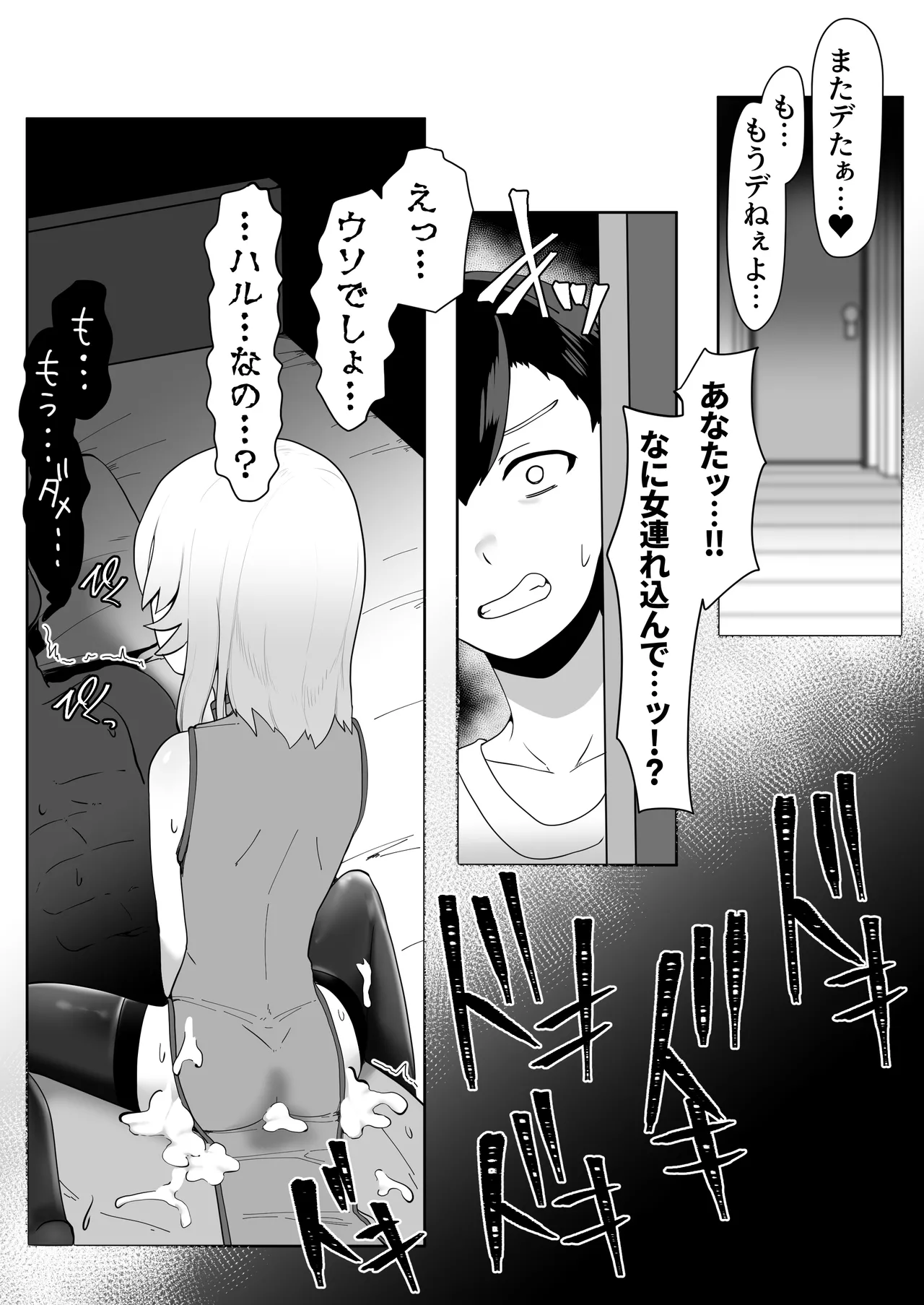 デリヘル男の娘レポート1.5ボクが男の娘になった理由 Page.137