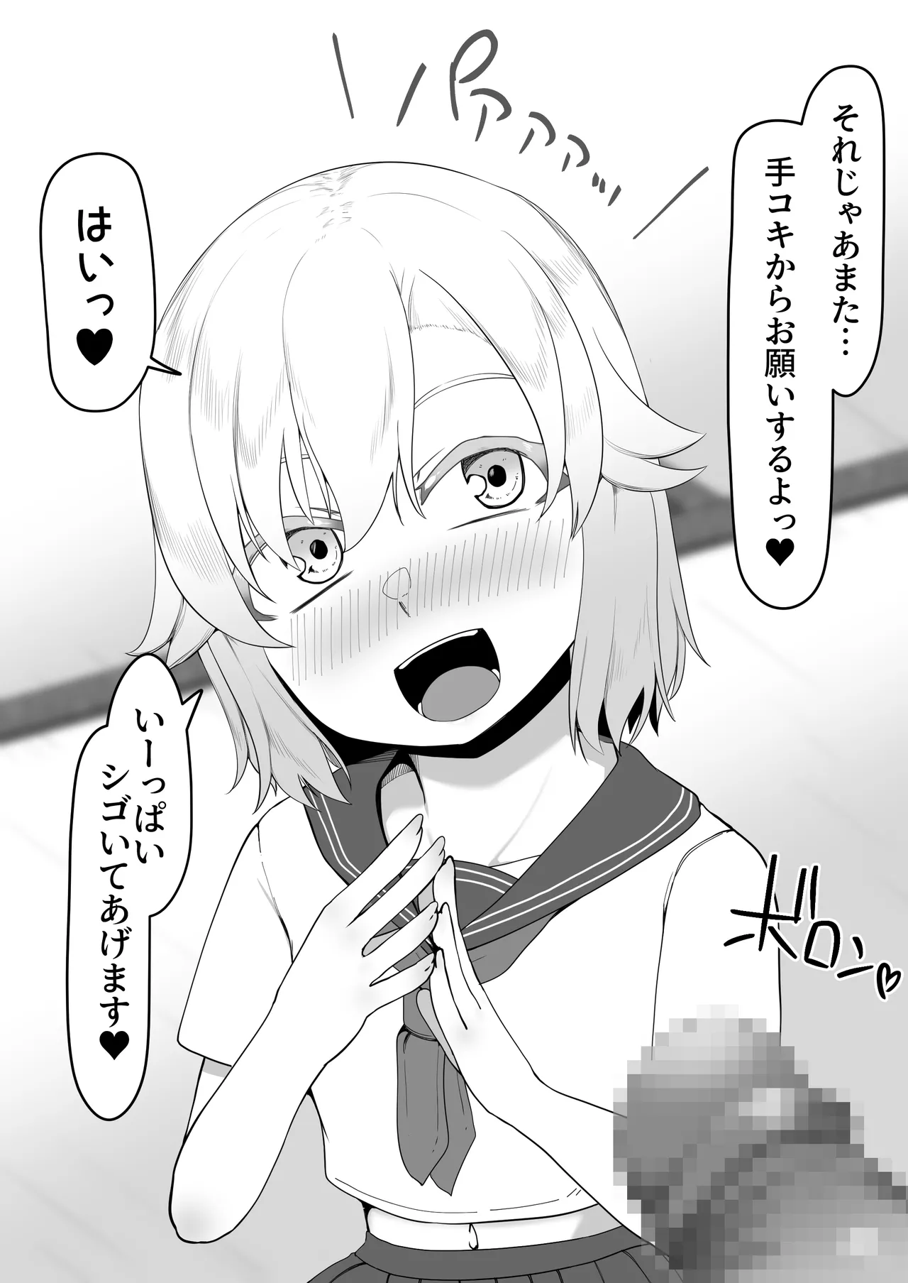 デリヘル男の娘レポート1.5ボクが男の娘になった理由 Page.185