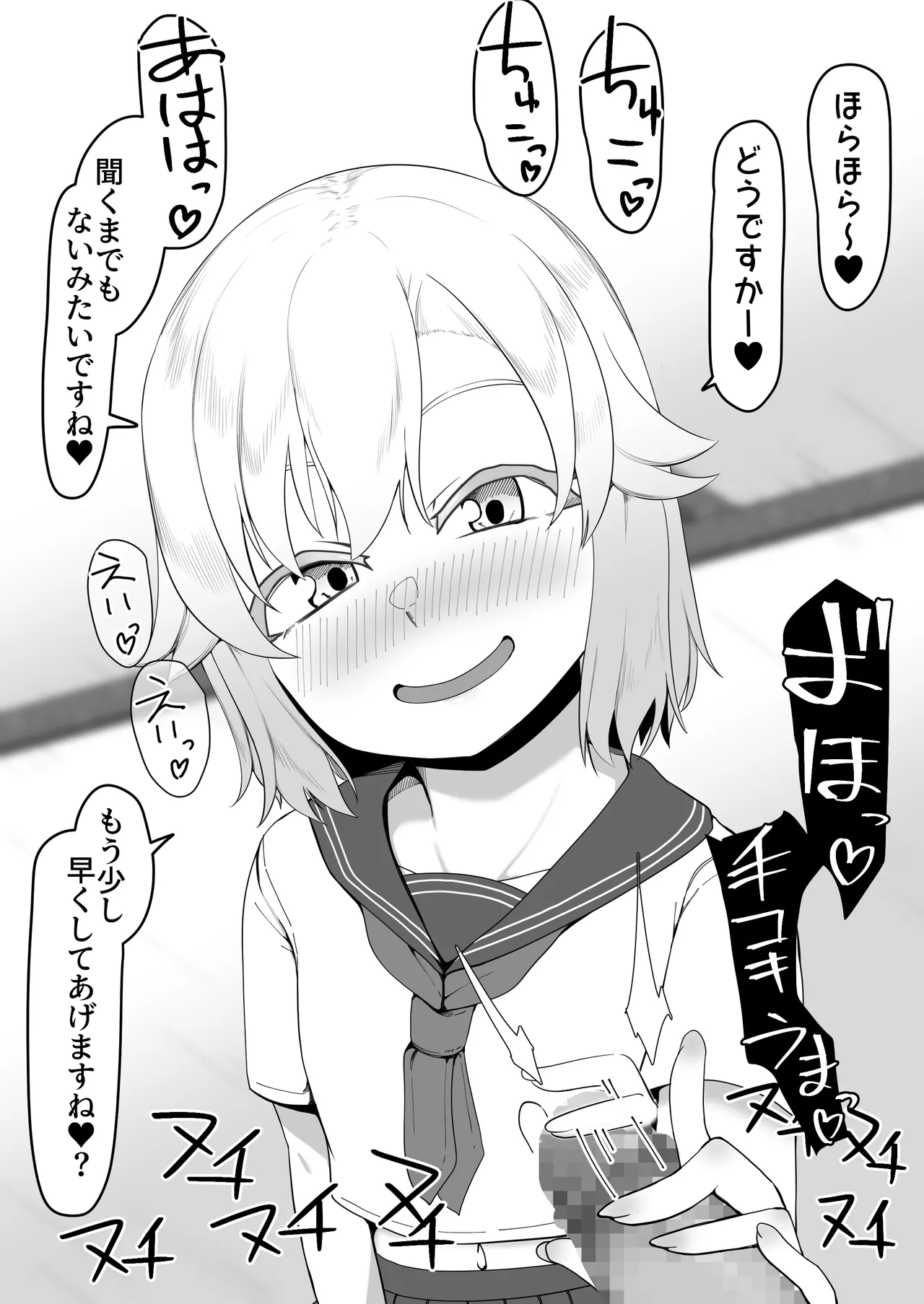 デリヘル男の娘レポート1.5ボクが男の娘になった理由 Page.187