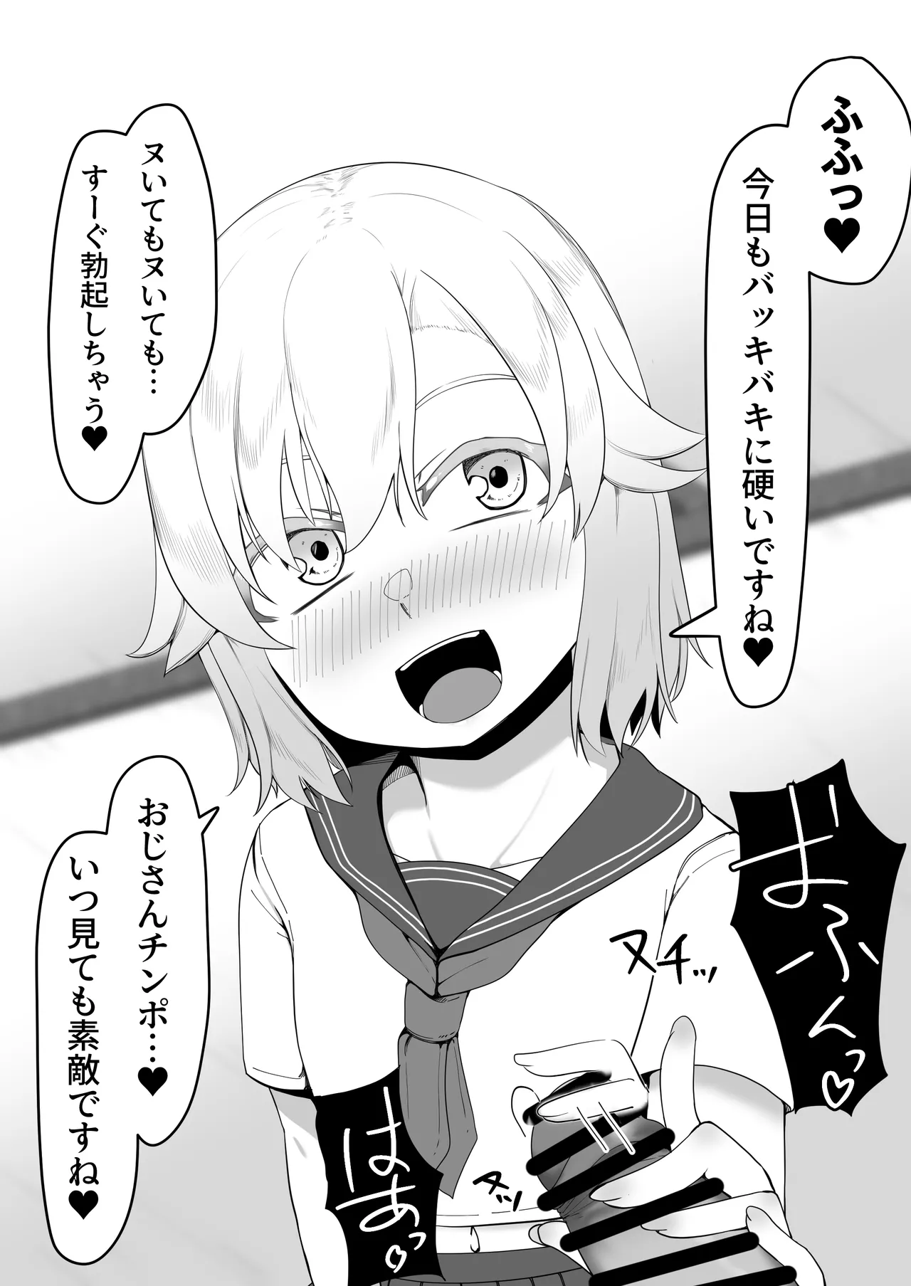 デリヘル男の娘レポート1.5ボクが男の娘になった理由 Page.224