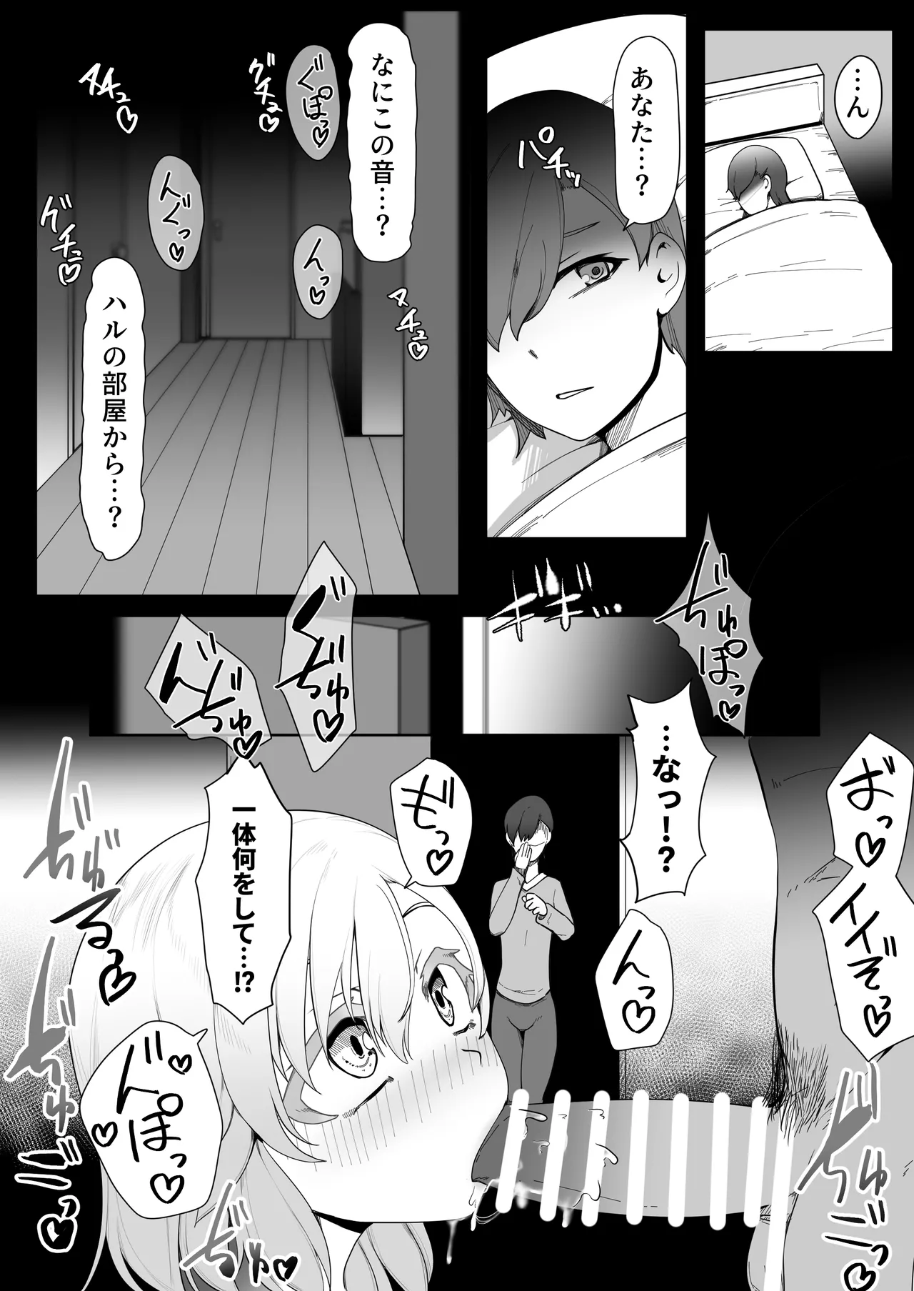 デリヘル男の娘レポート1.5ボクが男の娘になった理由 Page.267
