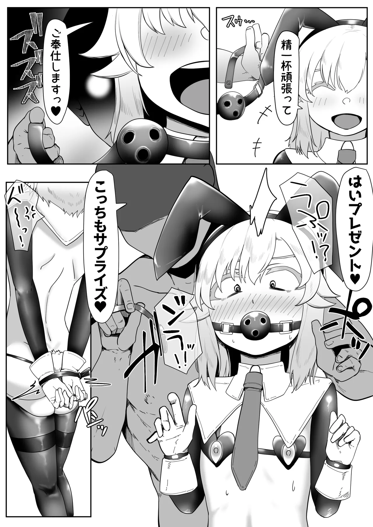 デリヘル男の娘レポート1.5ボクが男の娘になった理由 Page.308