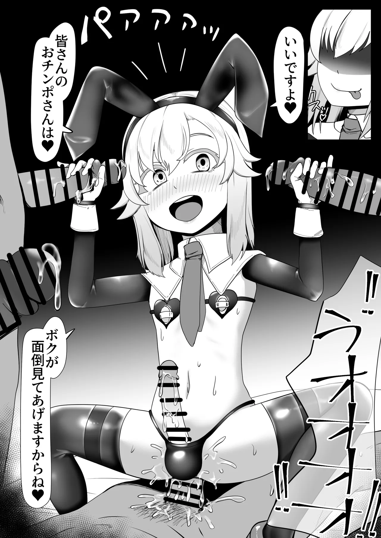デリヘル男の娘レポート1.5ボクが男の娘になった理由 Page.319