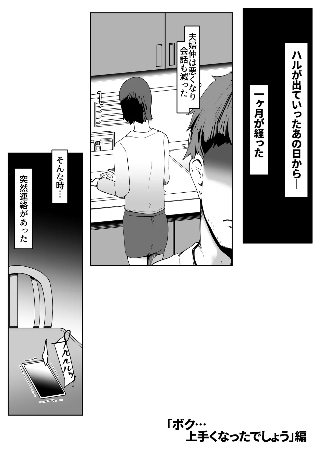 デリヘル男の娘レポート1.5ボクが男の娘になった理由 Page.326