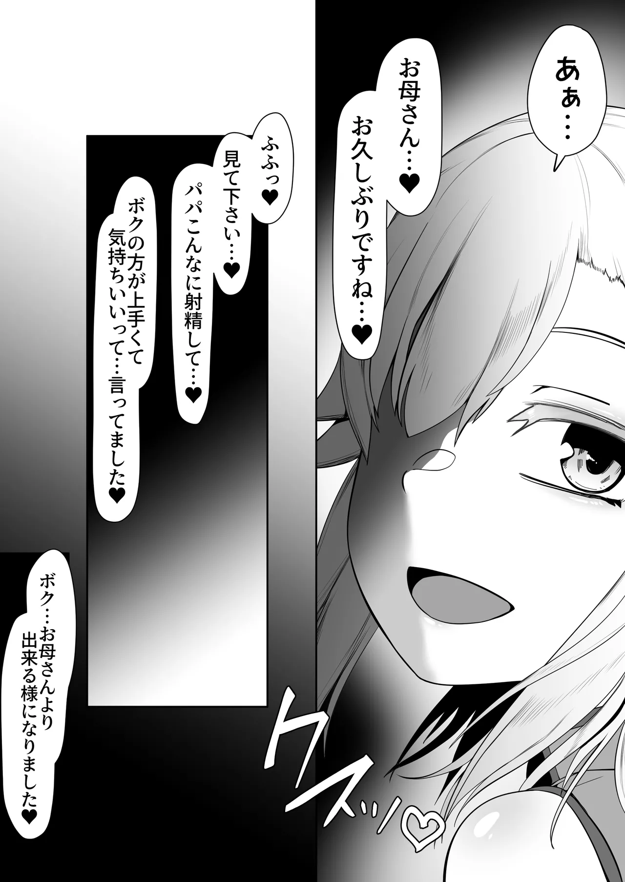 デリヘル男の娘レポート1.5ボクが男の娘になった理由 Page.393