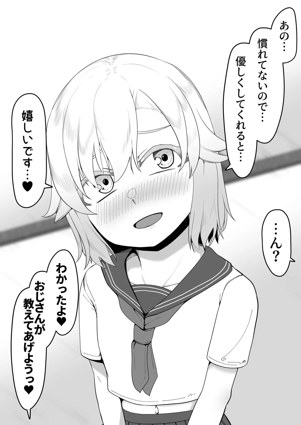 デリヘル男の娘レポート1.5ボクが男の娘になった理由 Page.398