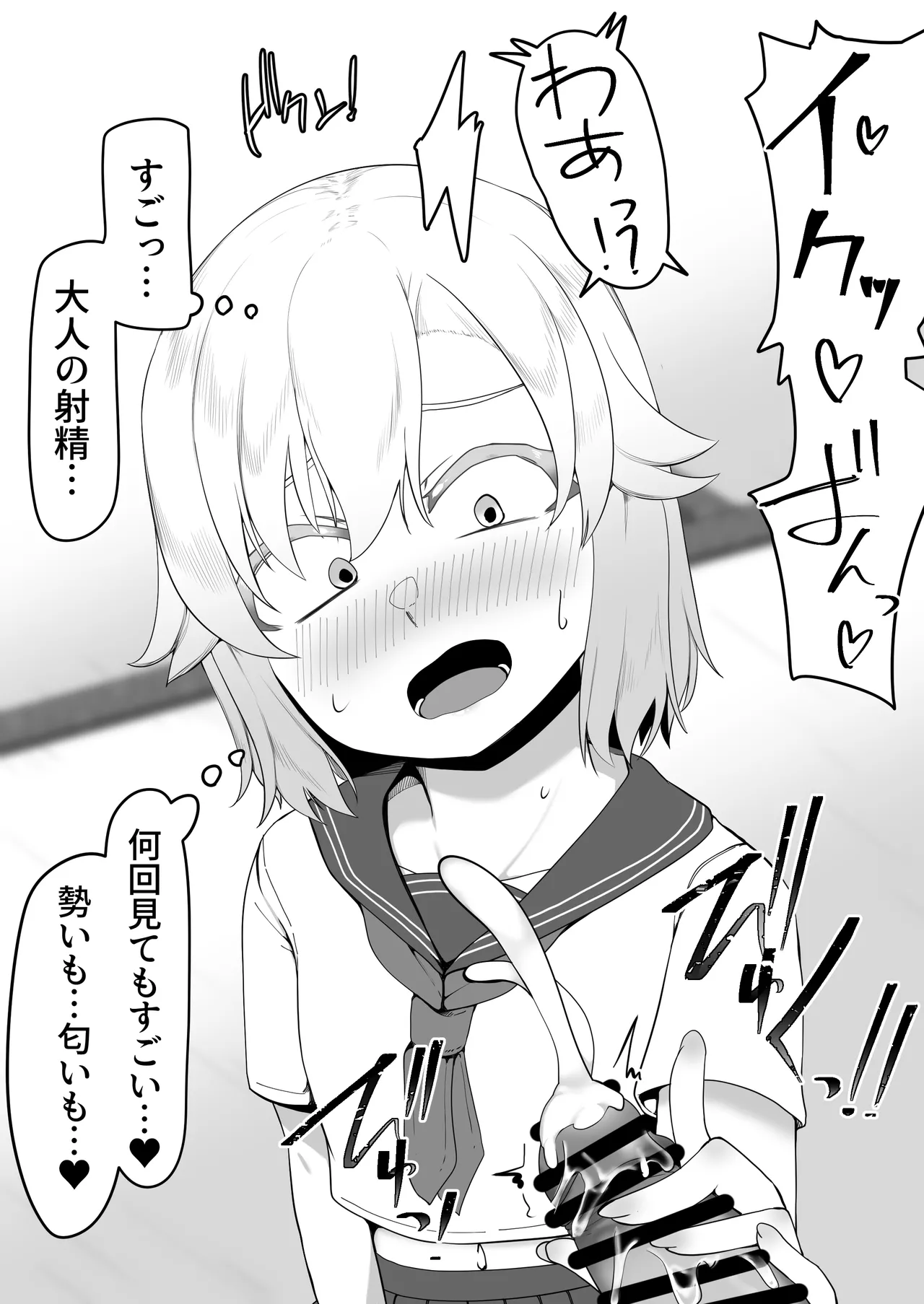 デリヘル男の娘レポート1.5ボクが男の娘になった理由 Page.403
