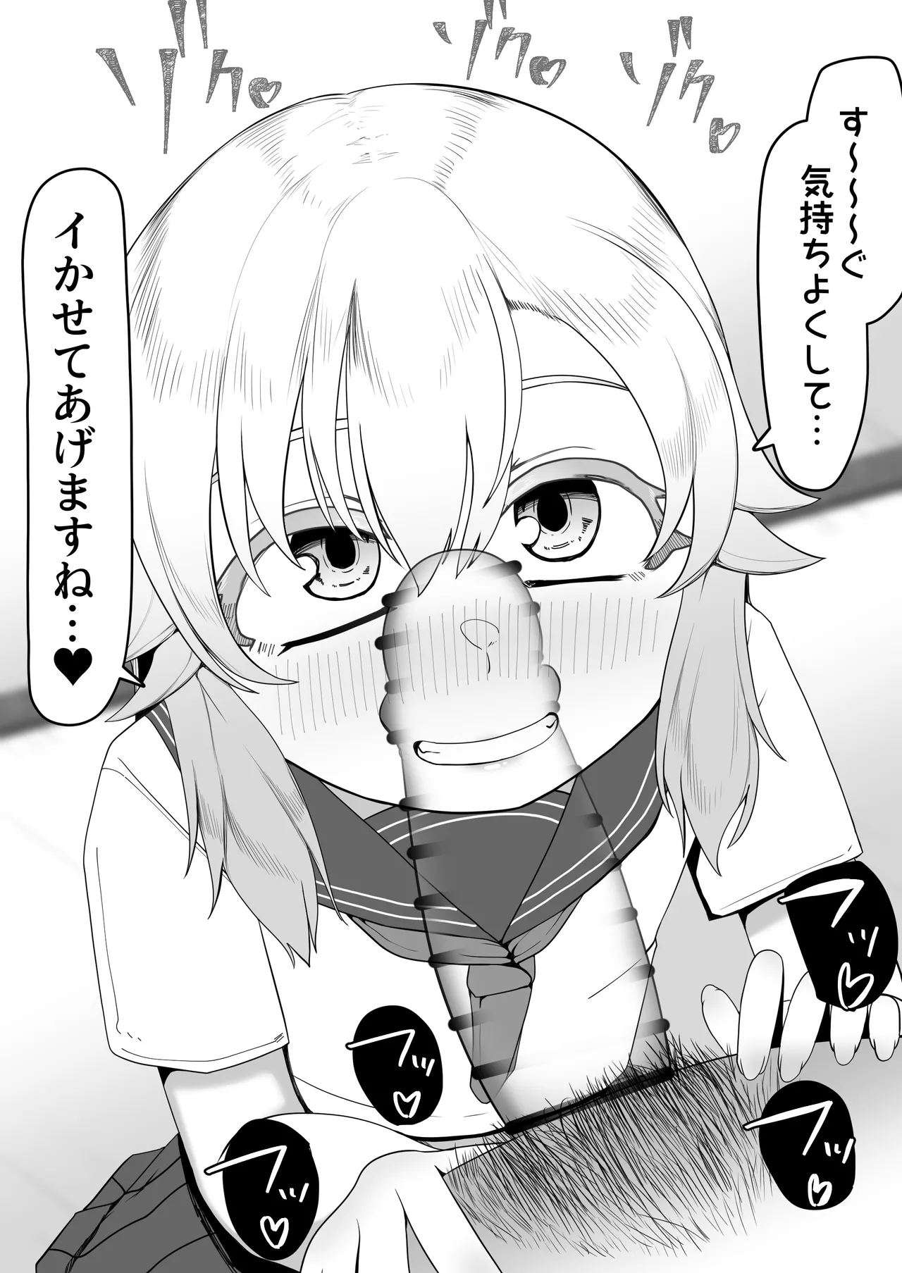 デリヘル男の娘レポート1.5ボクが男の娘になった理由 Page.456