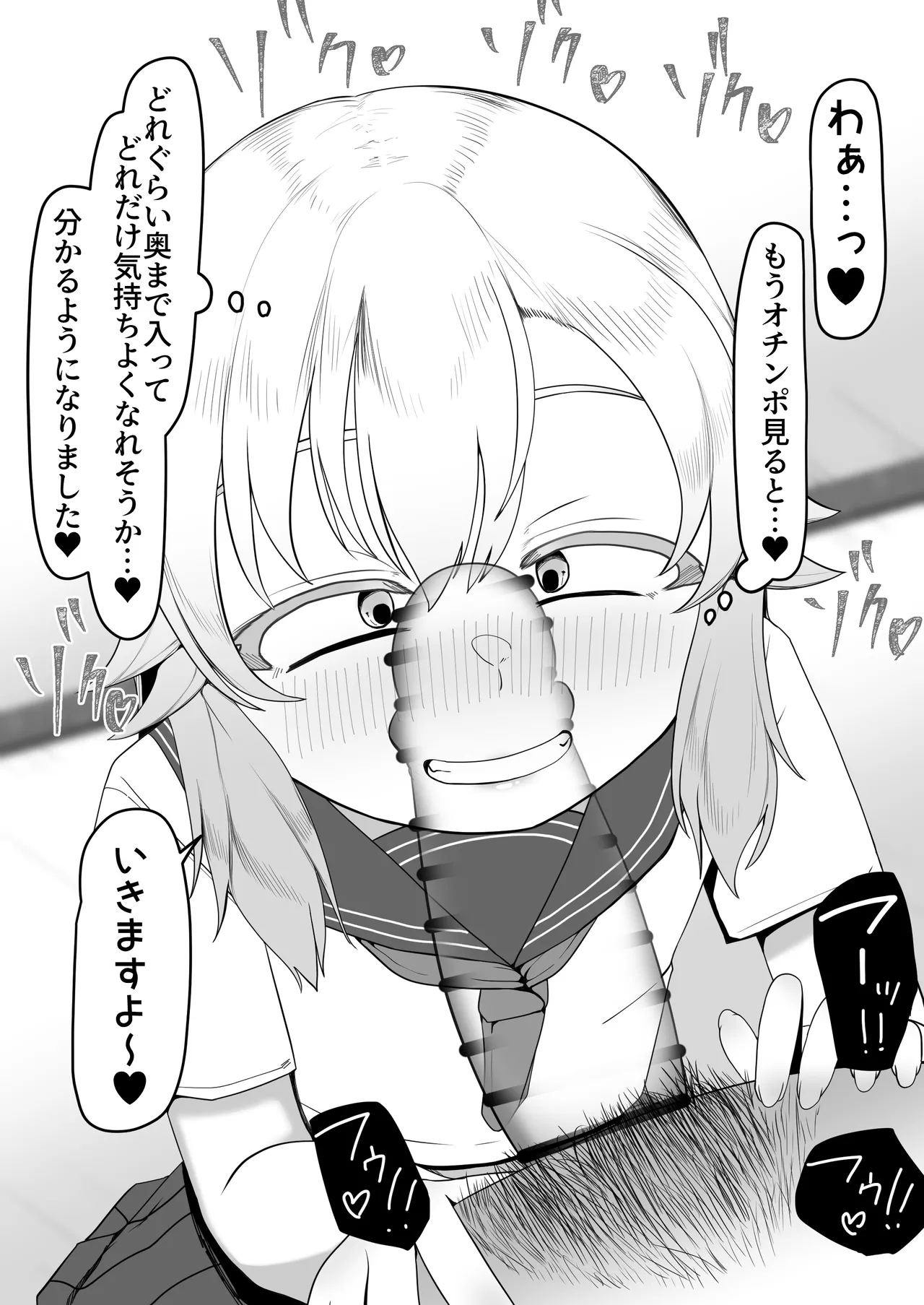 デリヘル男の娘レポート1.5ボクが男の娘になった理由 Page.489