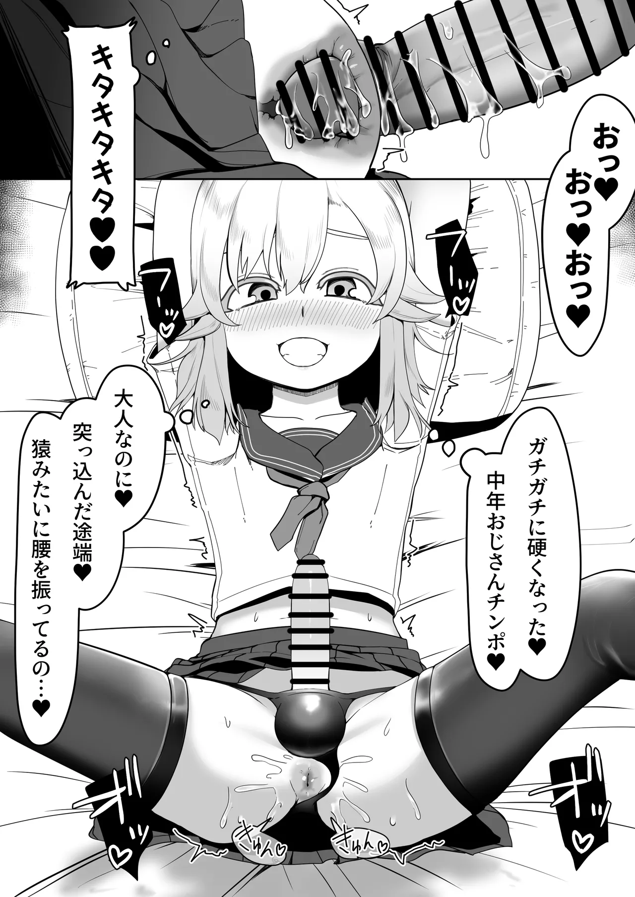 デリヘル男の娘レポート1.5ボクが男の娘になった理由 Page.499