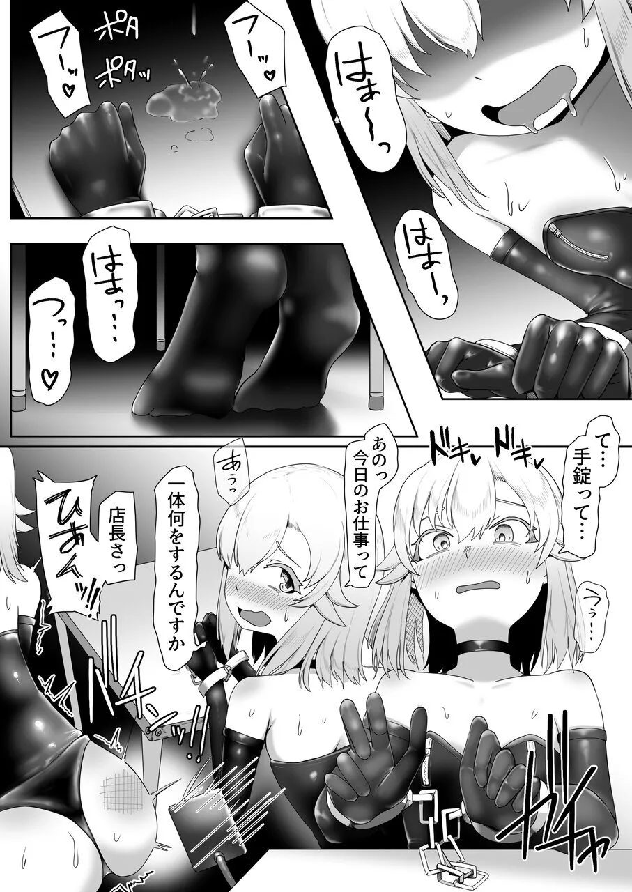 デリヘル男の娘レポート3 SMお仕事のボク Page.45