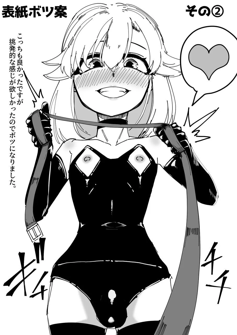 デリヘル男の娘レポート3 SMお仕事のボク Page.78