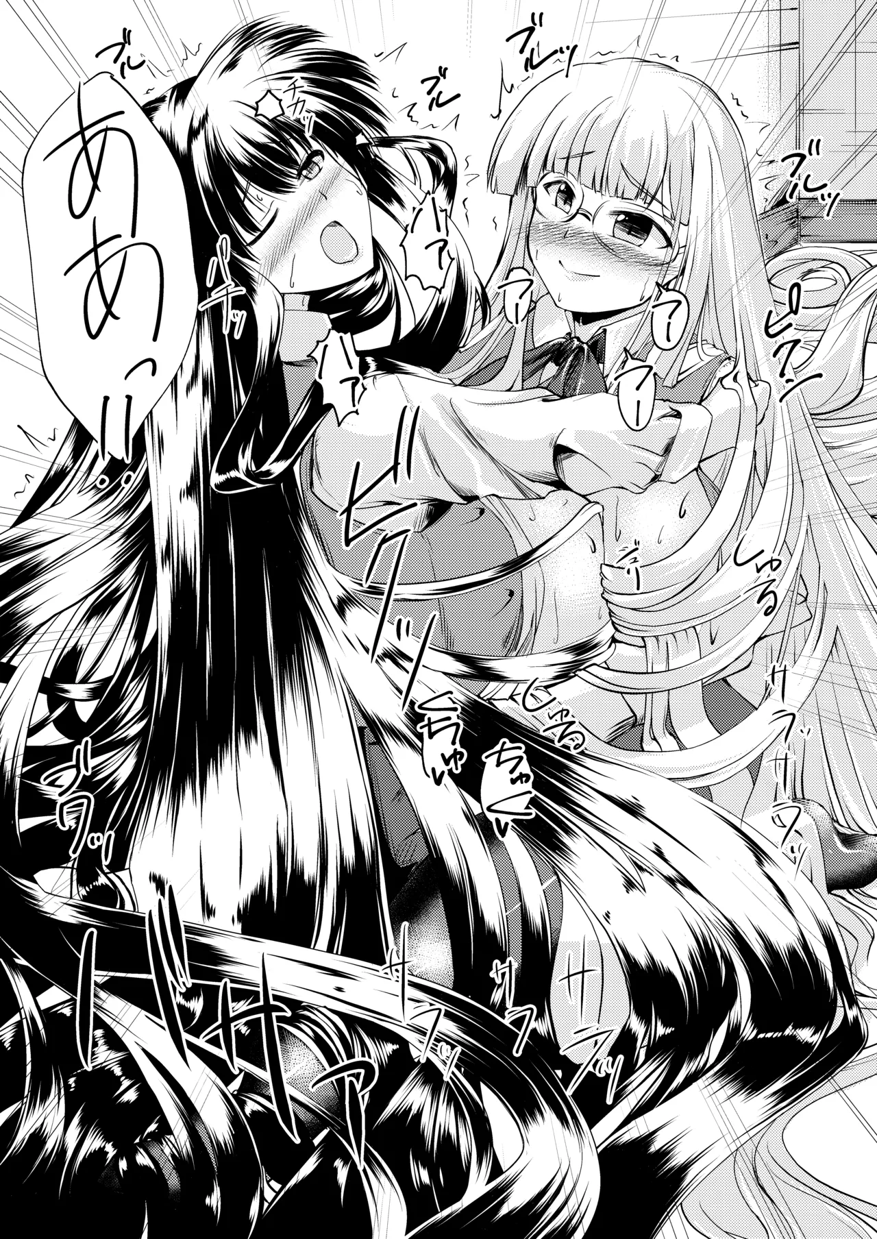 髪とOLさんの本 Page.12
