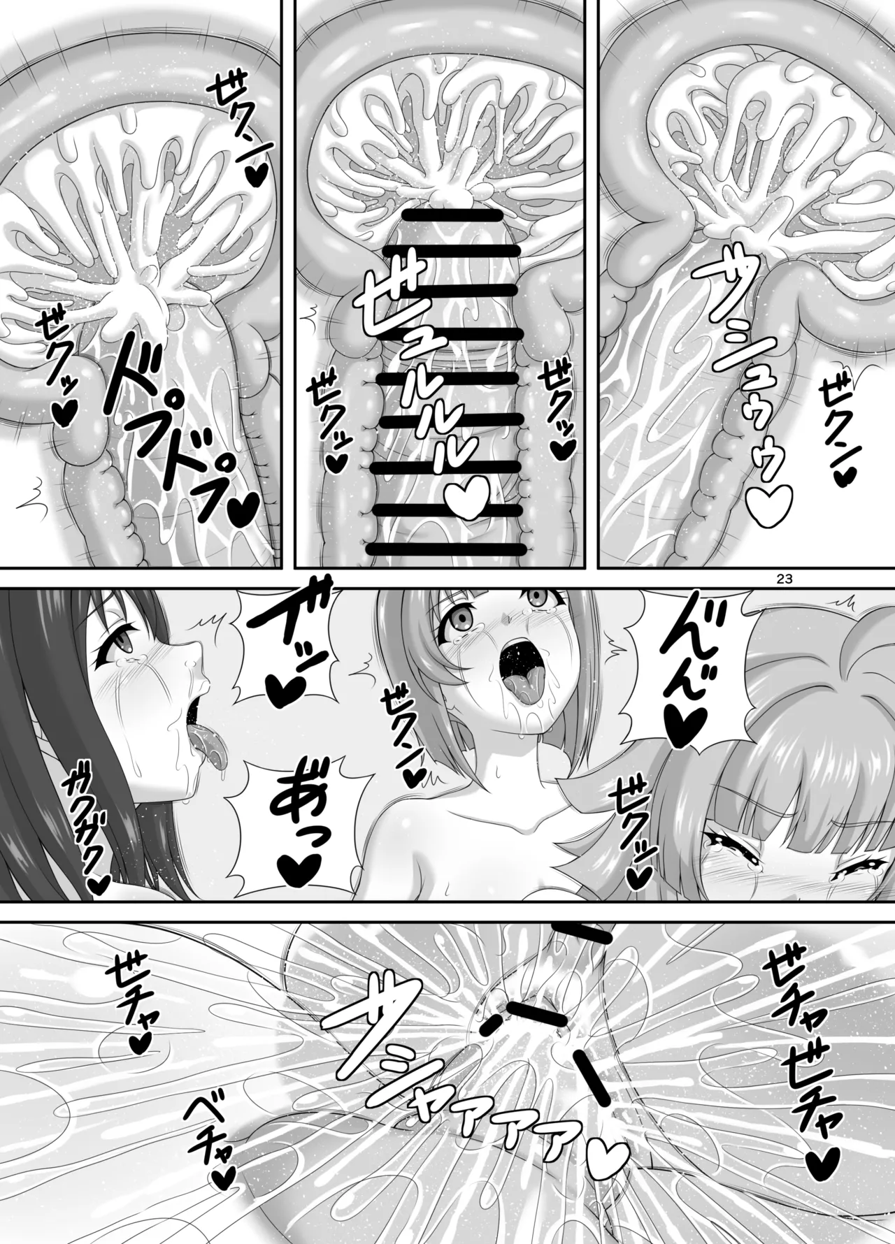 肥大化+肥大化+ふたなり♡ Page.22