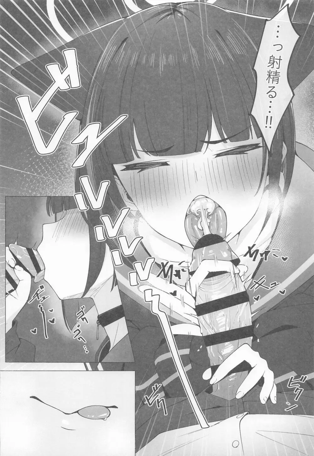 KAZUSAddiction I：II -杏山中毒 I：II- Page.14