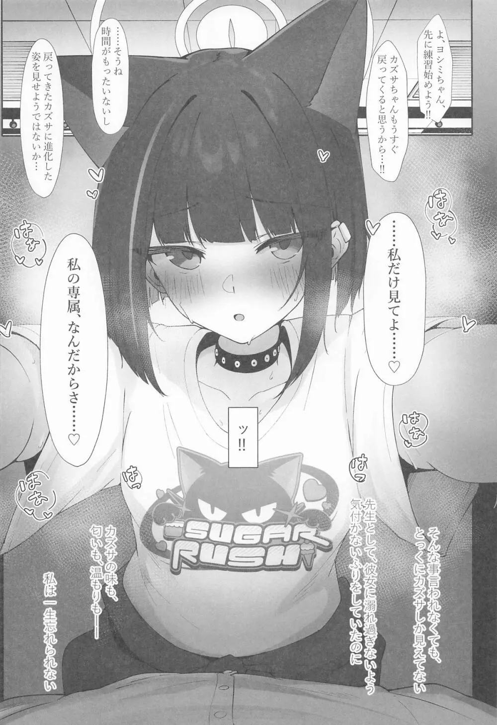 KAZUSAddiction I：II -杏山中毒 I：II- Page.64