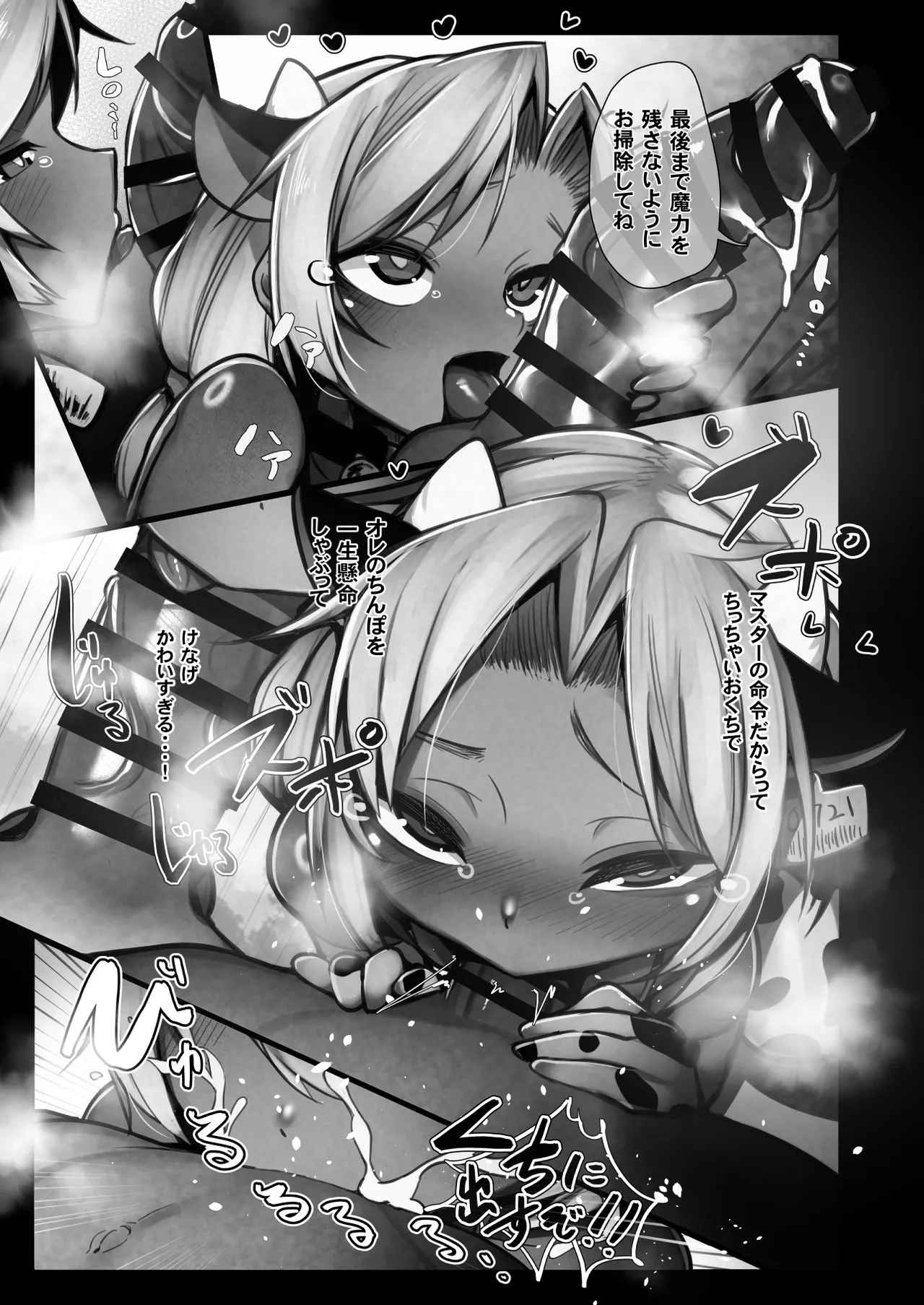 ツ〇ン君×牛柄ビキニ Page.9