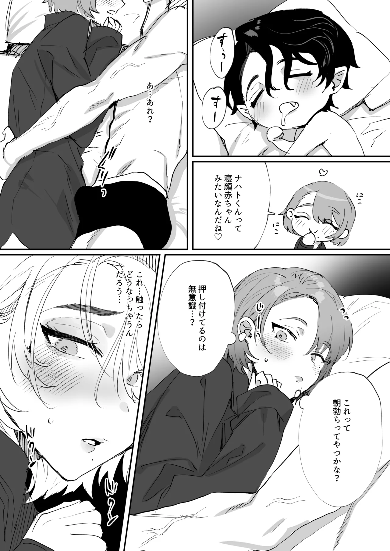 ちいぶっとちゃんとヴァンパイアくんの異種族ラブハメナマ交尾 Page.32
