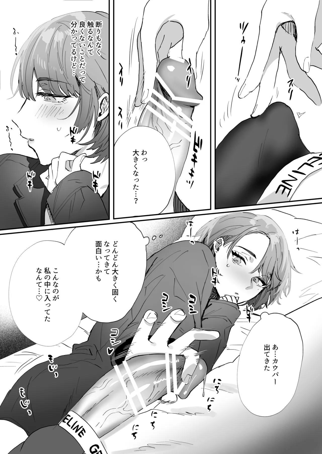 ちいぶっとちゃんとヴァンパイアくんの異種族ラブハメナマ交尾 Page.33