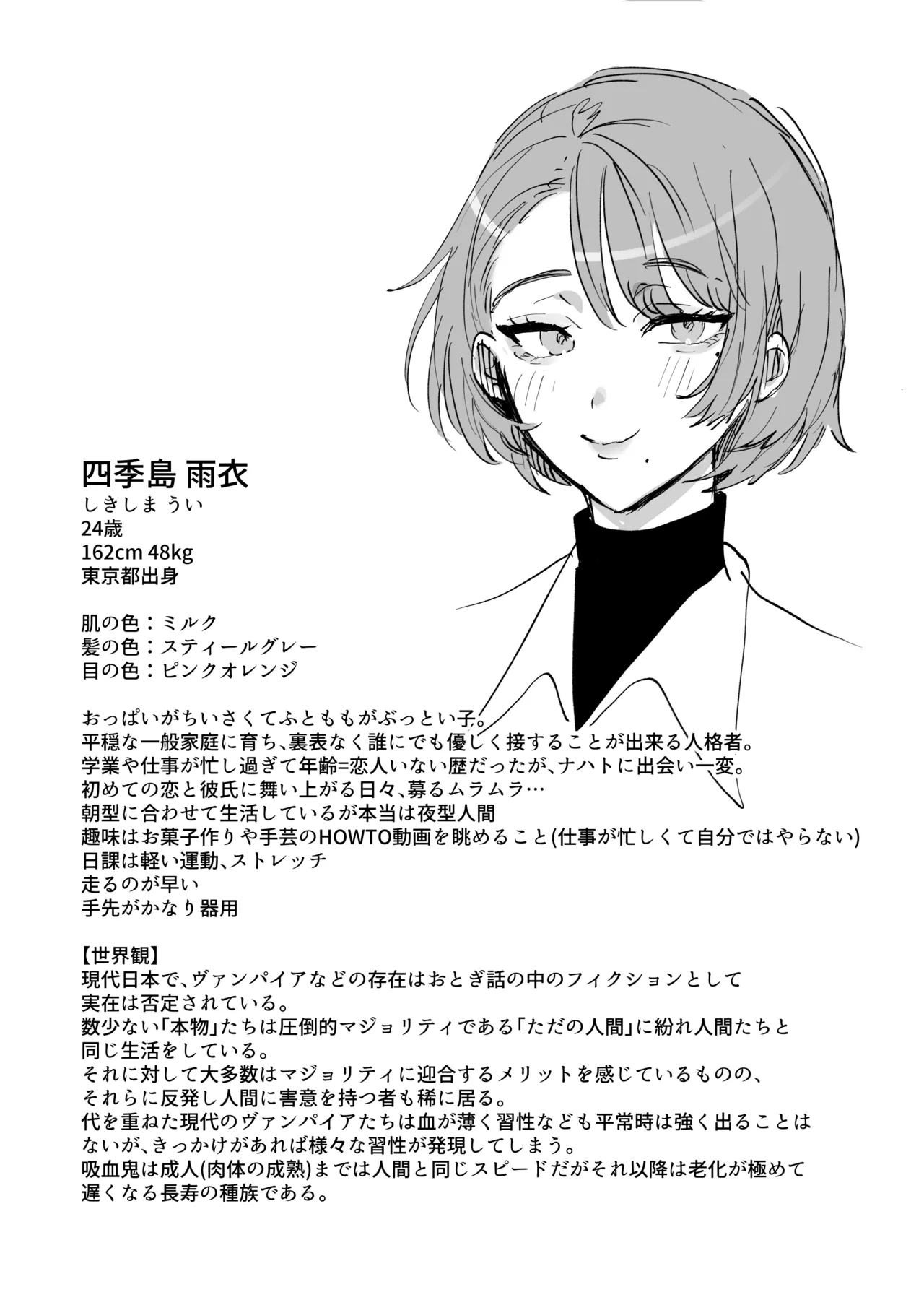 ちいぶっとちゃんとヴァンパイアくんの異種族ラブハメナマ交尾 Page.38