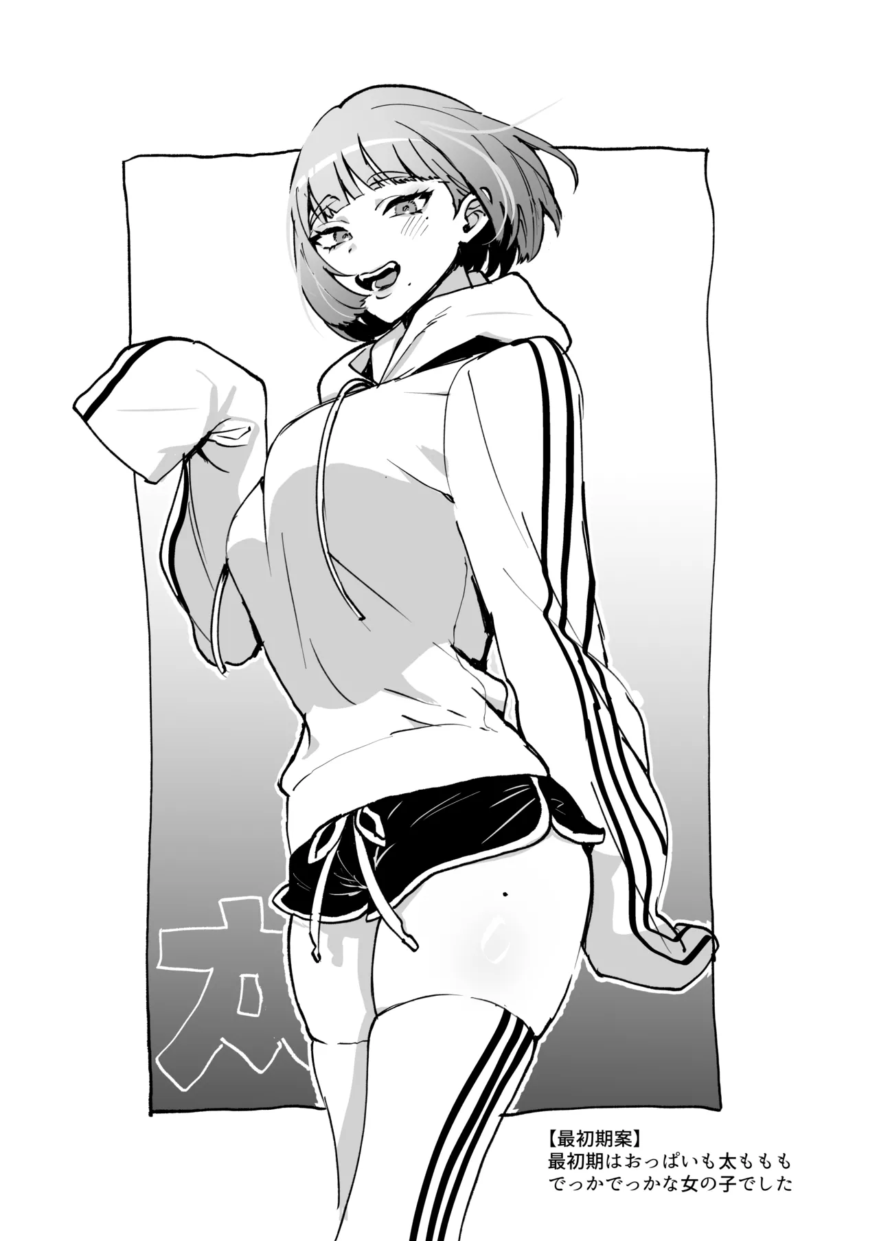 ちいぶっとちゃんとヴァンパイアくんの異種族ラブハメナマ交尾 Page.49