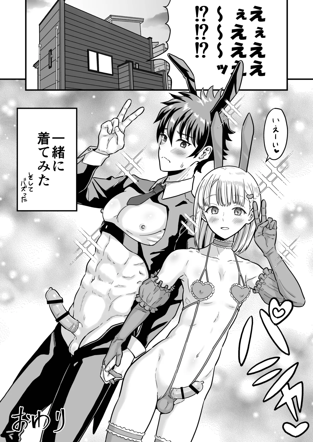 ずっとずっと好きだった ～first ejaculation～ Page.35