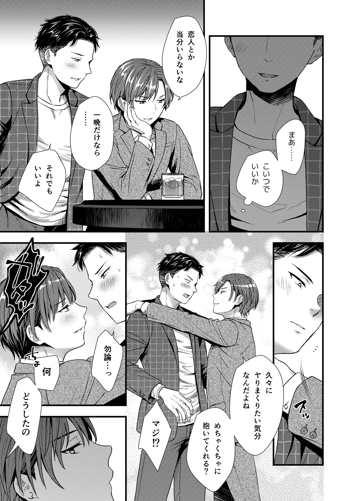 ] 陰険クソ上司は淫乱メス上司でした Page.13