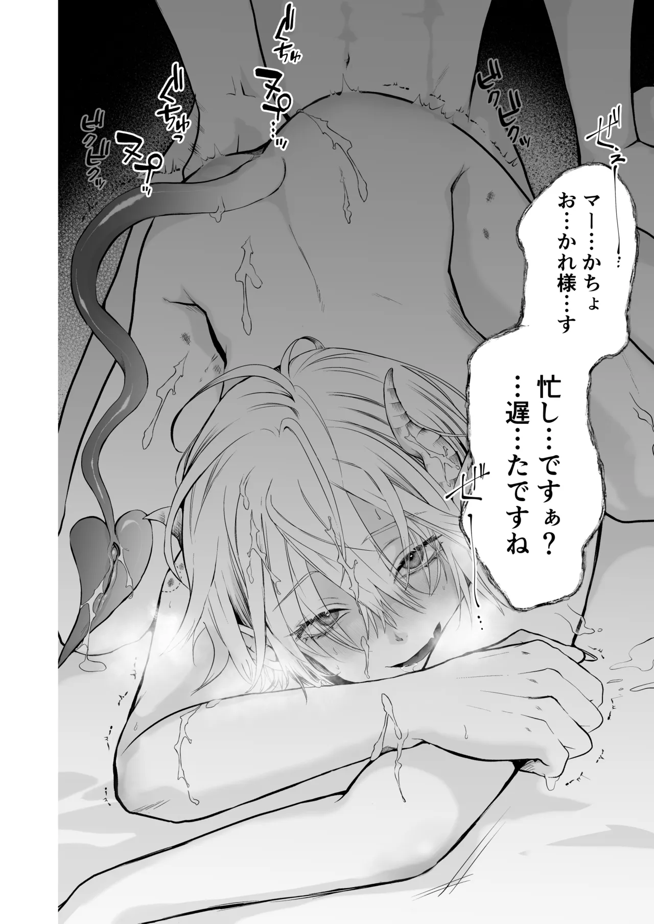 淫魔覚醒~大好きな幼馴染との初HはSEX講習で!？ Page.41