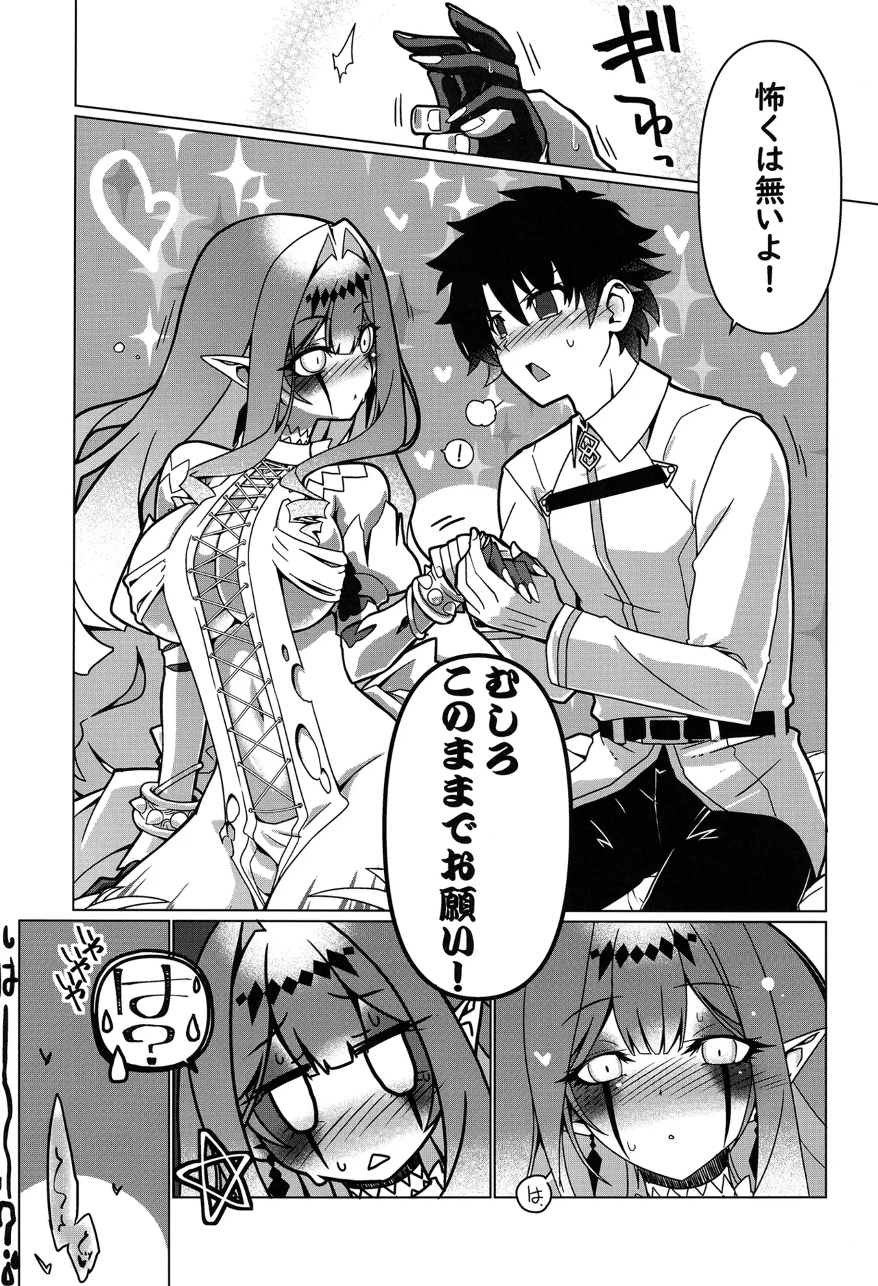My Beloved Master Page.8
