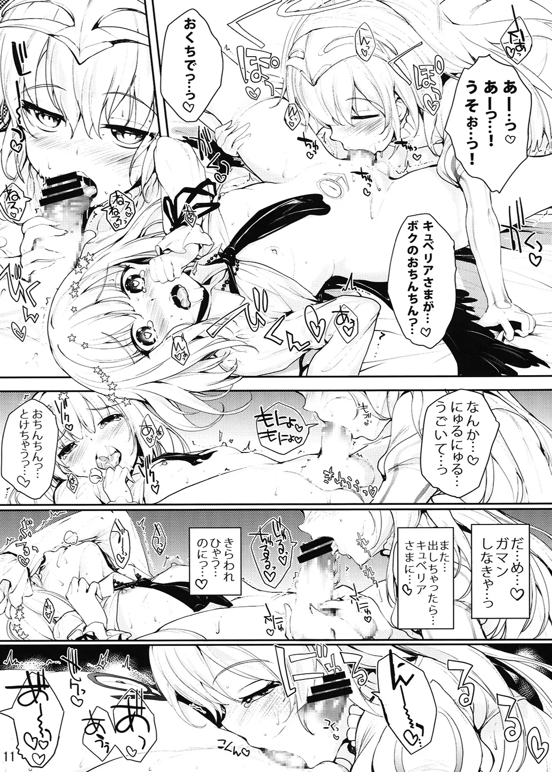 R-伍萬 Page.12